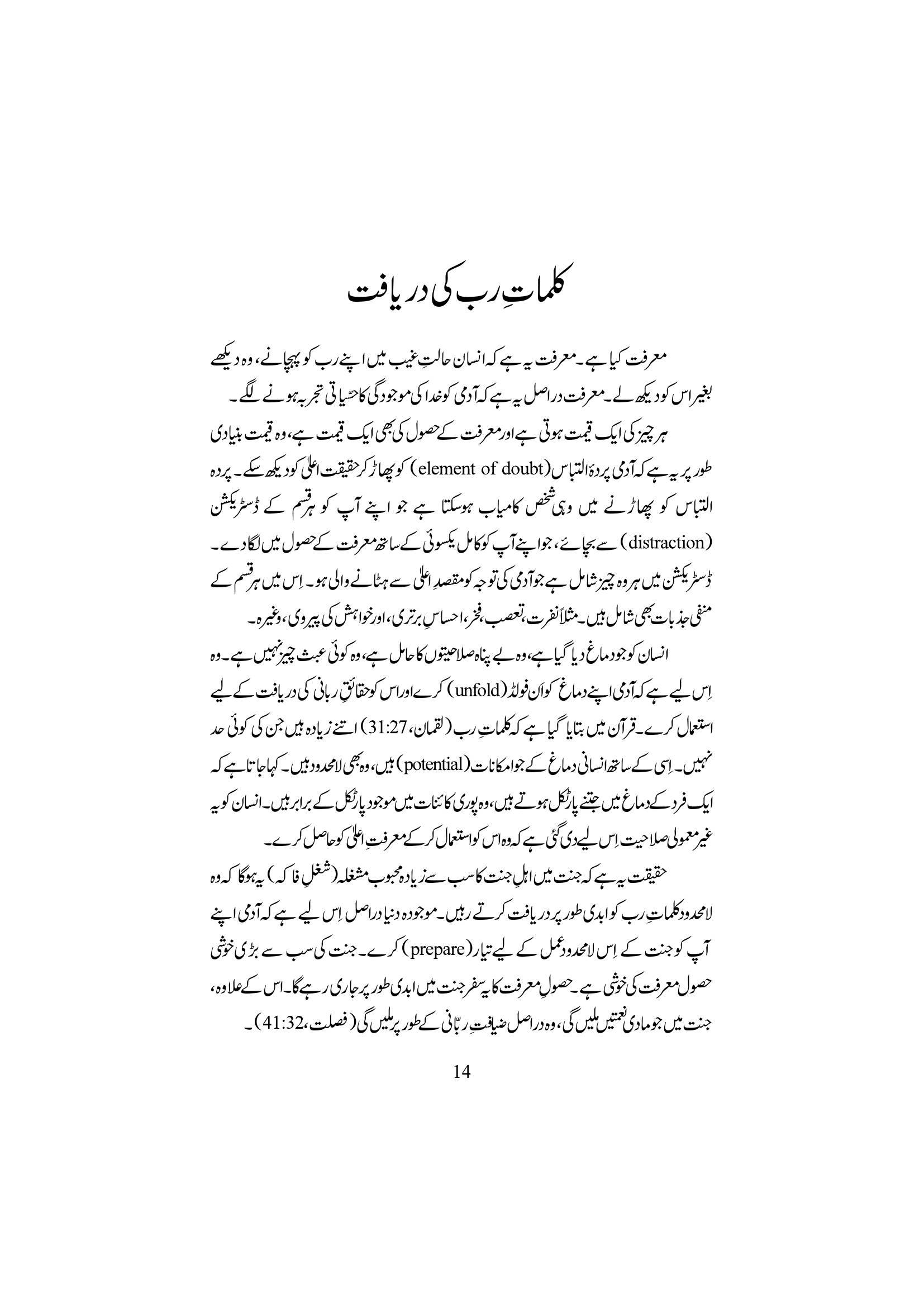 The printed page