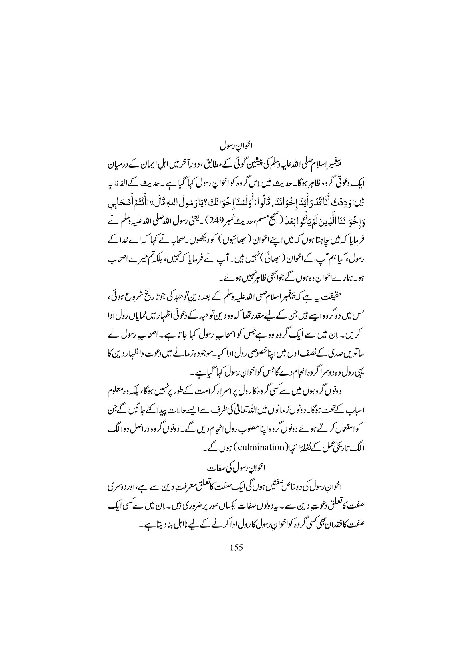 The printed page