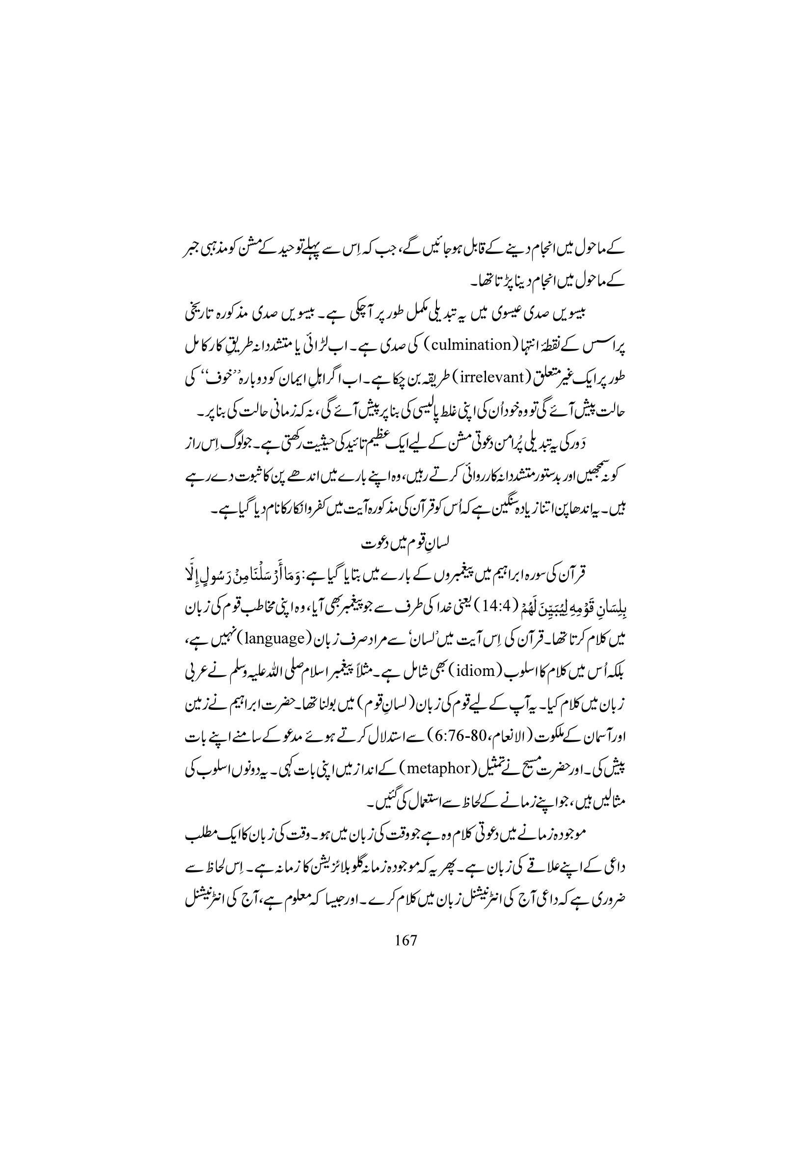 The printed page