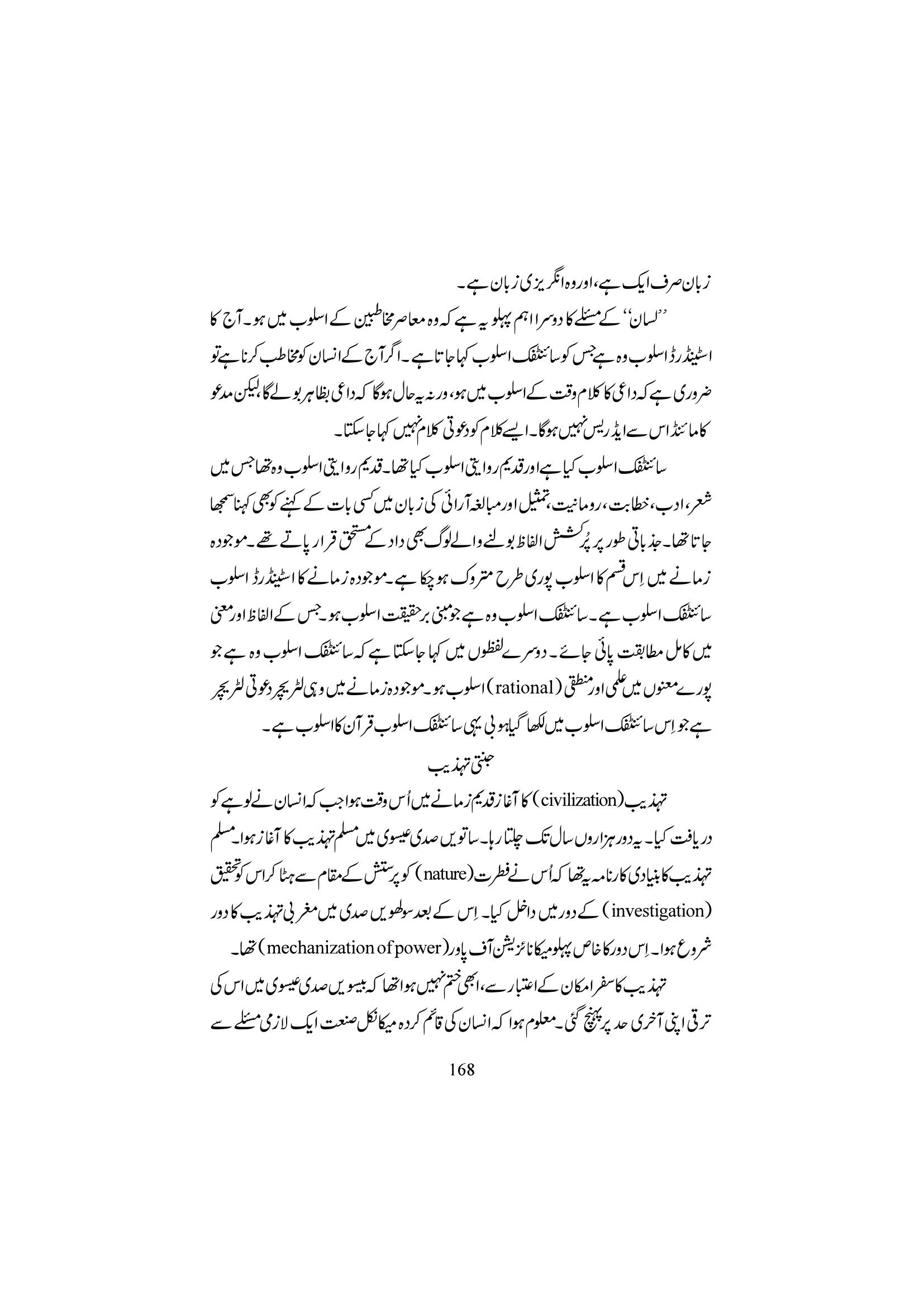 The printed page