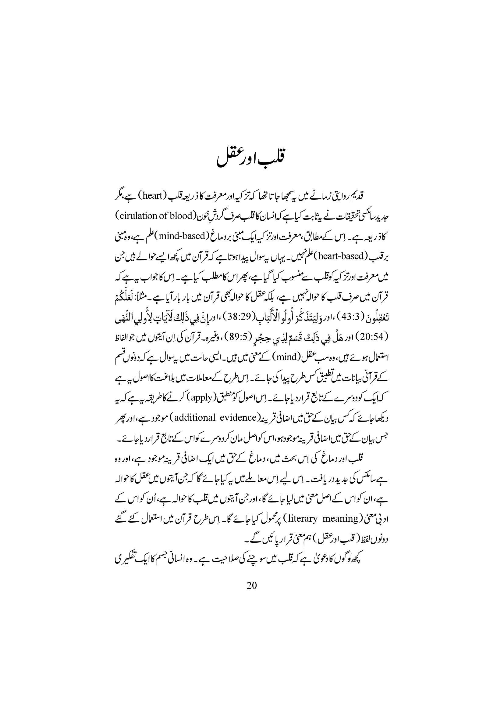 The printed page
