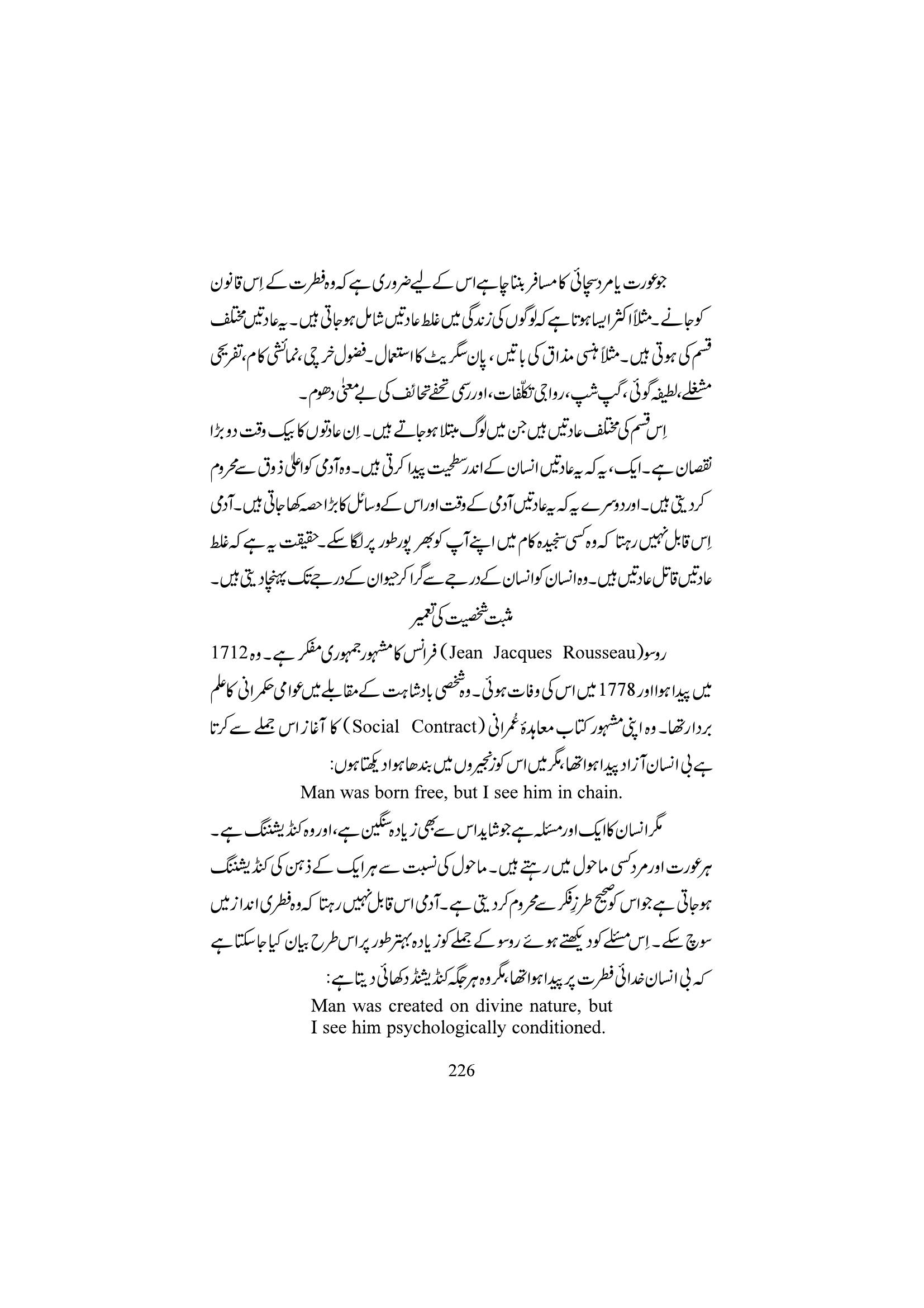The printed page