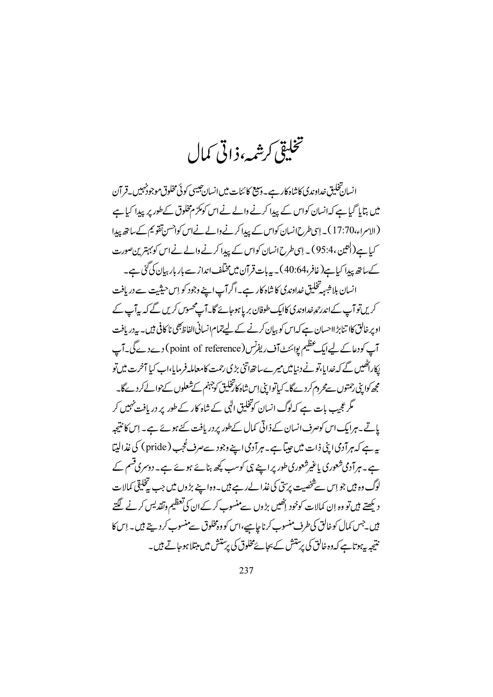 The printed page