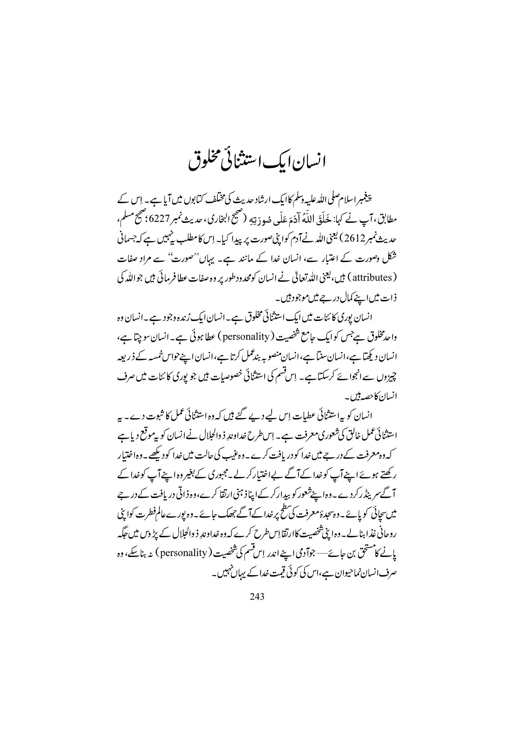 The printed page