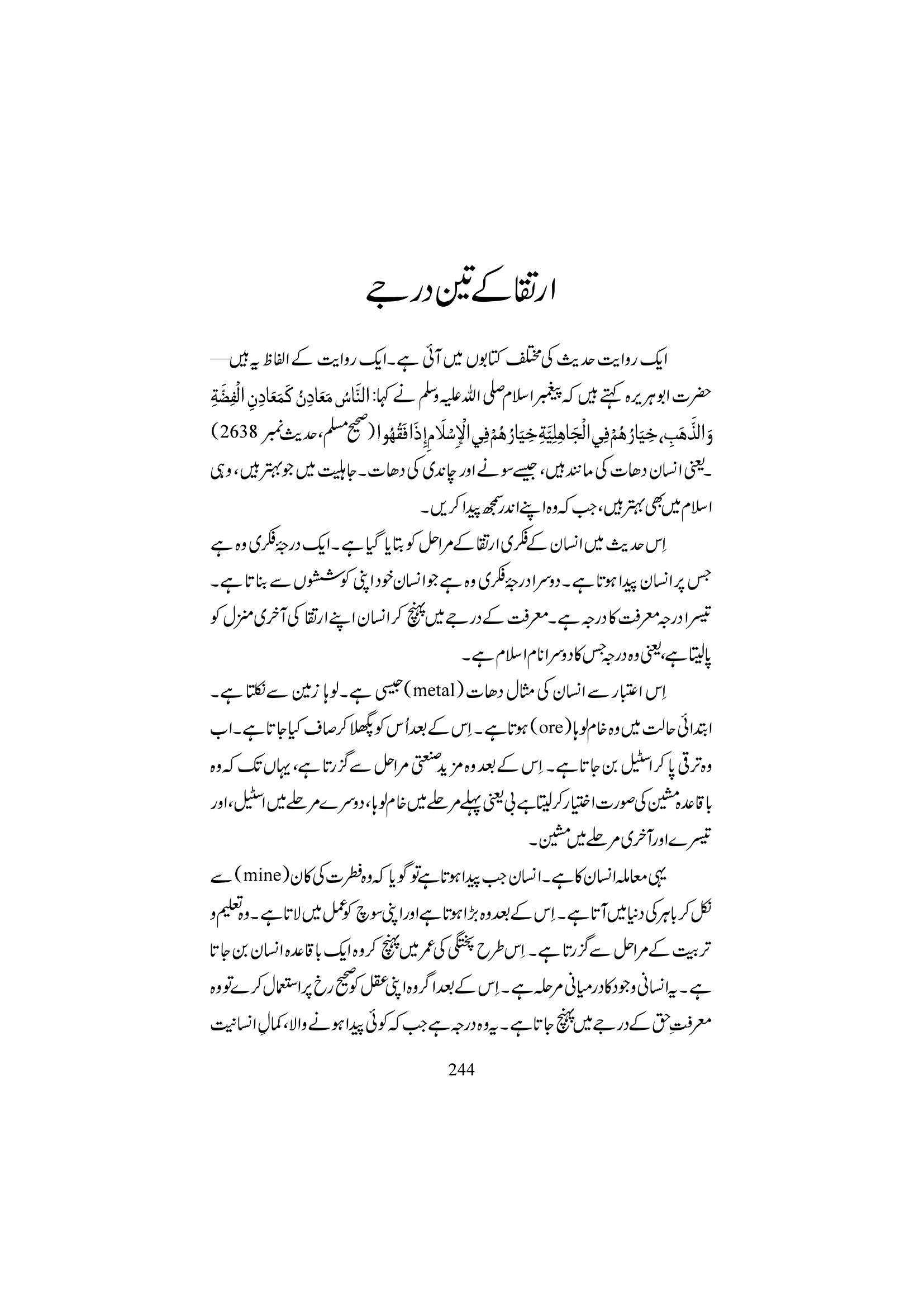 The printed page