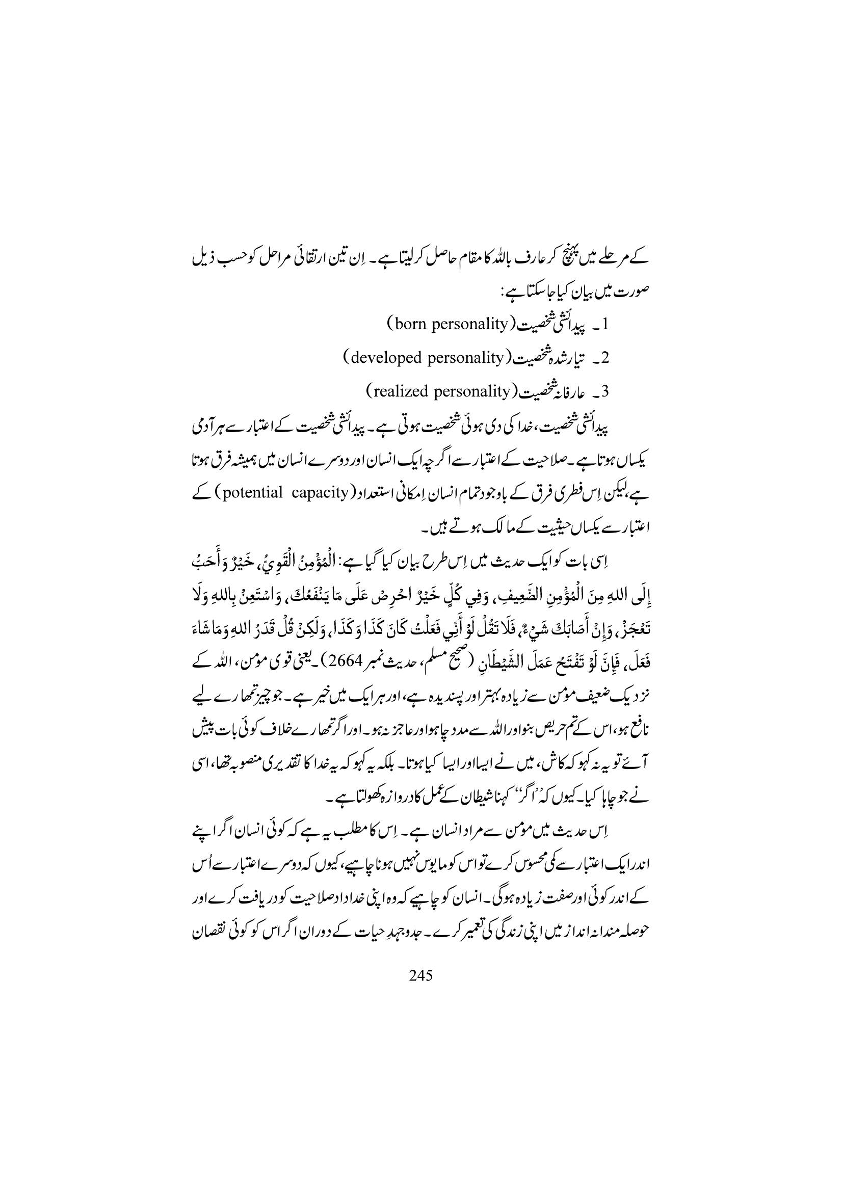 The printed page