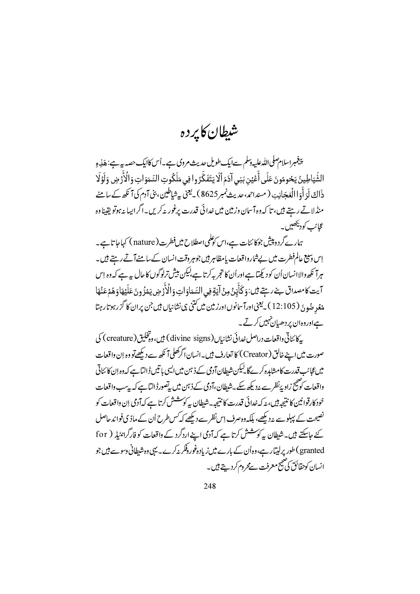 The printed page
