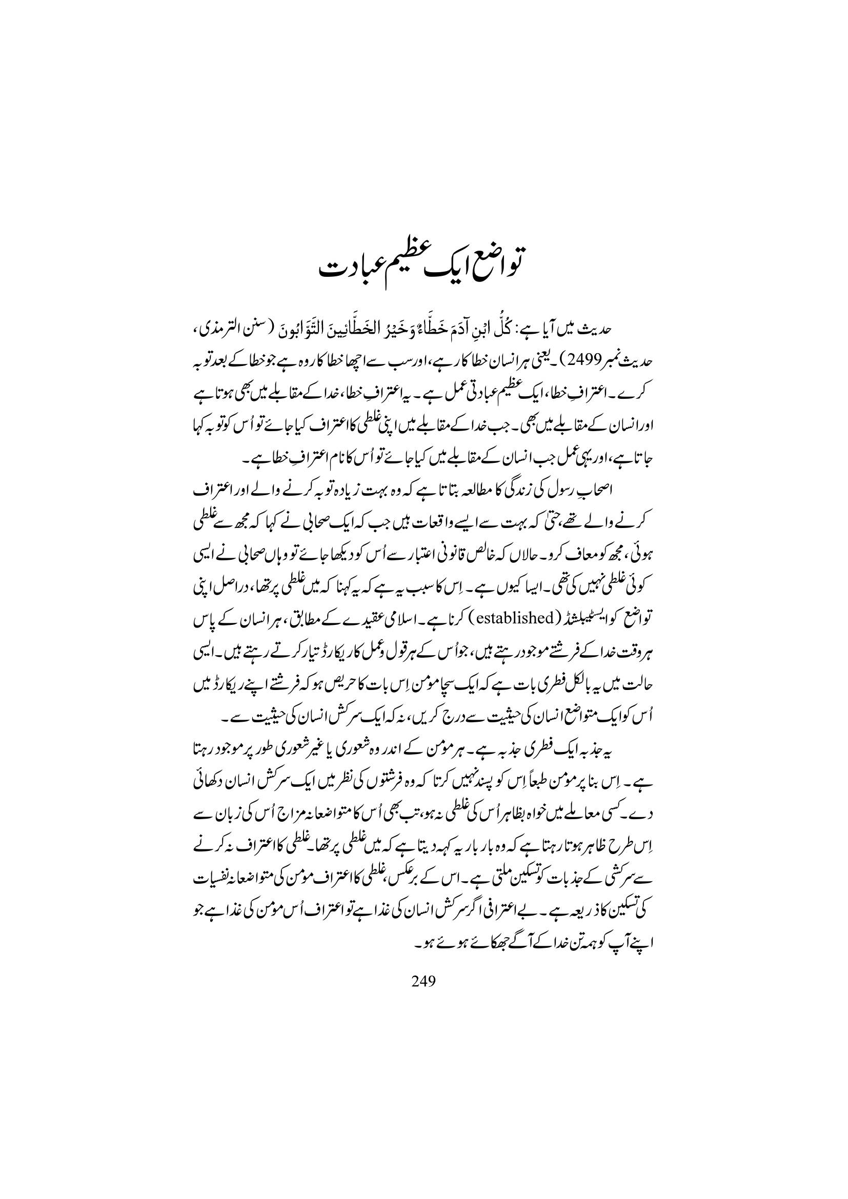 The printed page