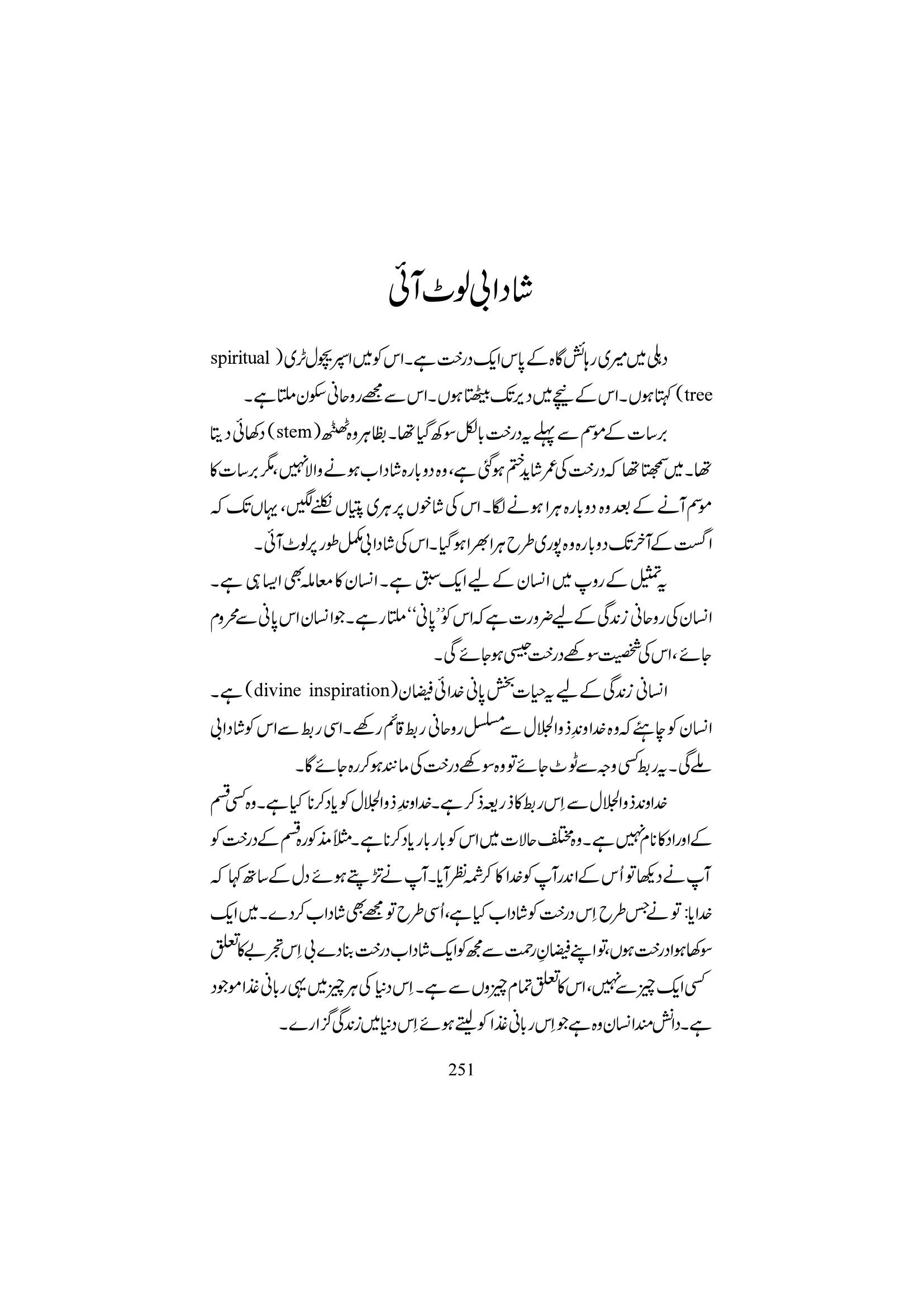 The printed page