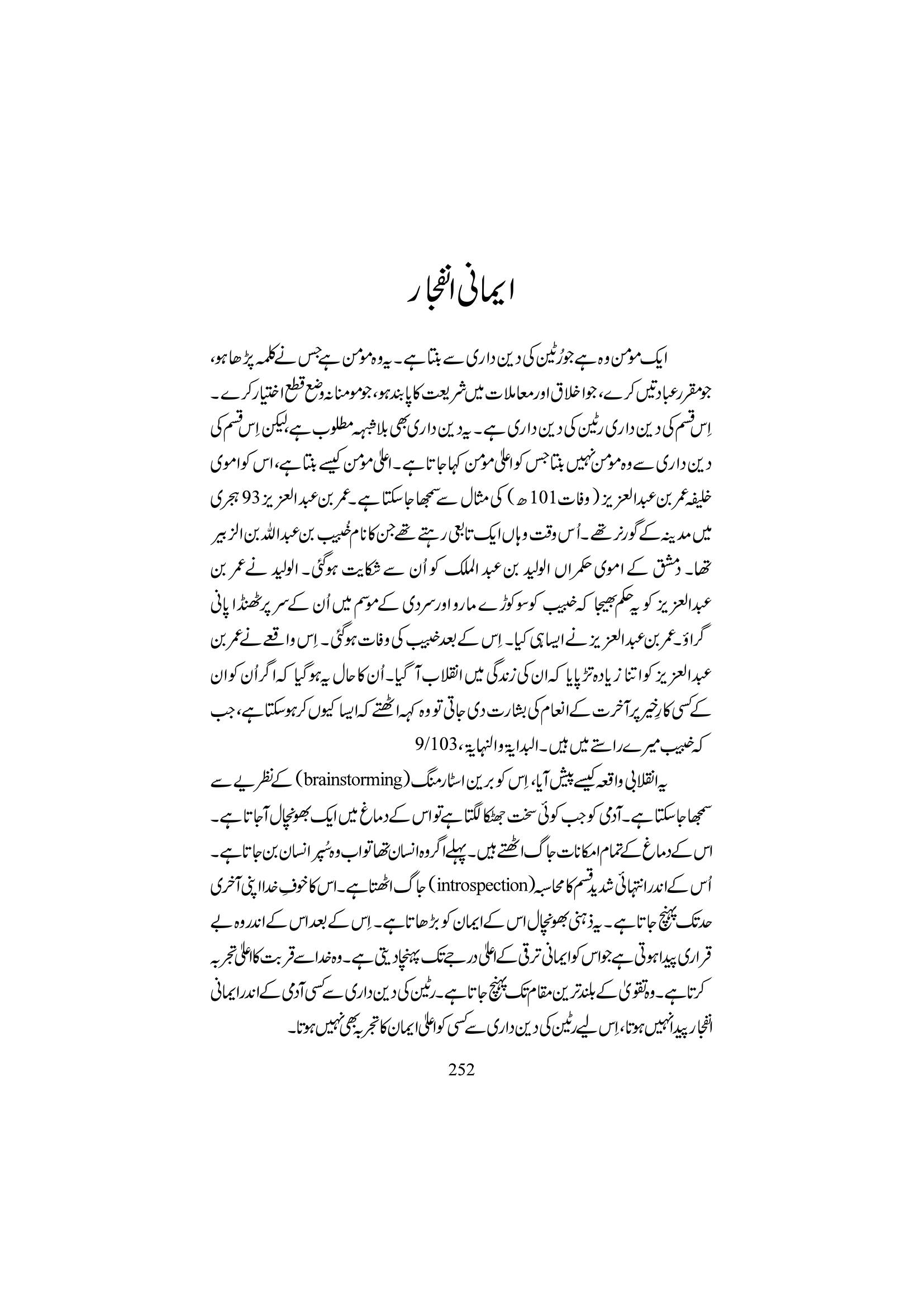 The printed page