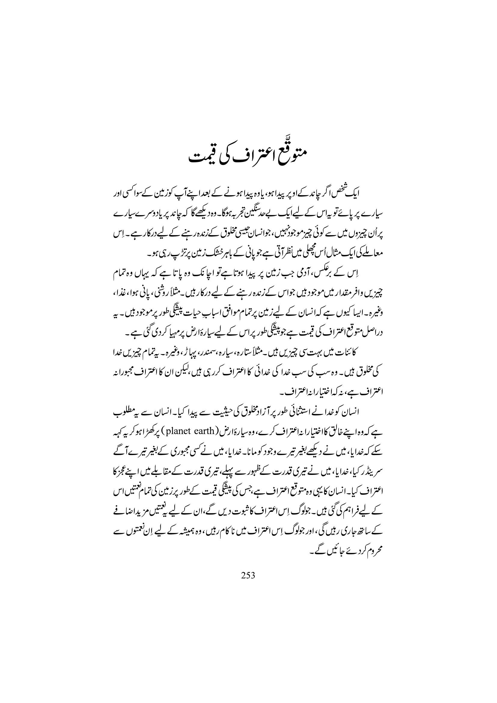 The printed page