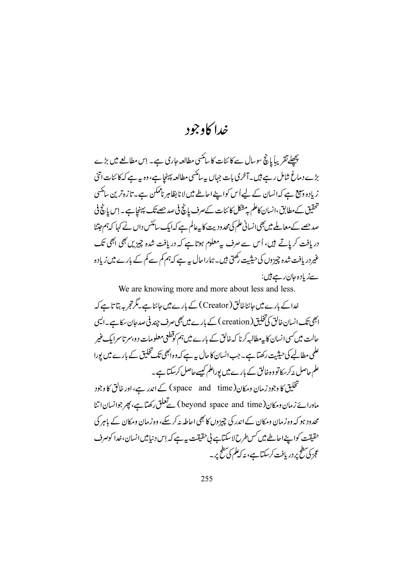 The printed page
