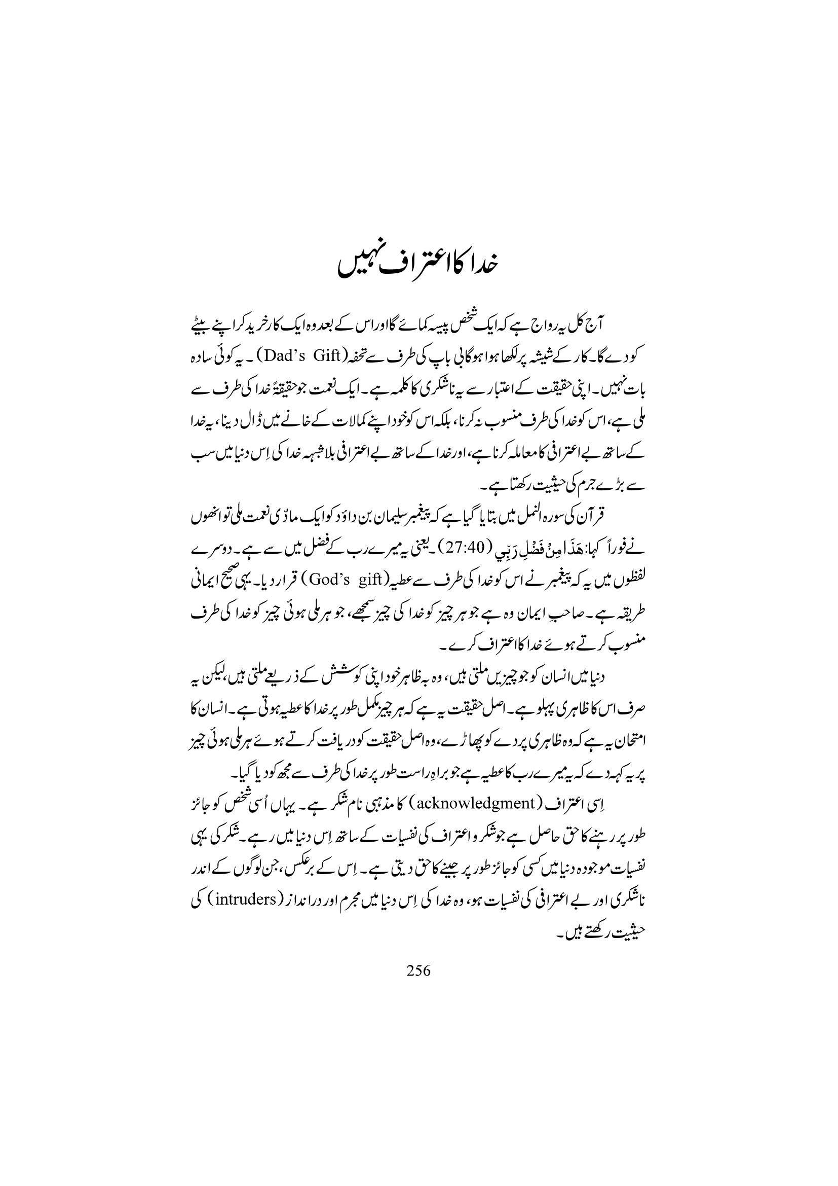 The printed page