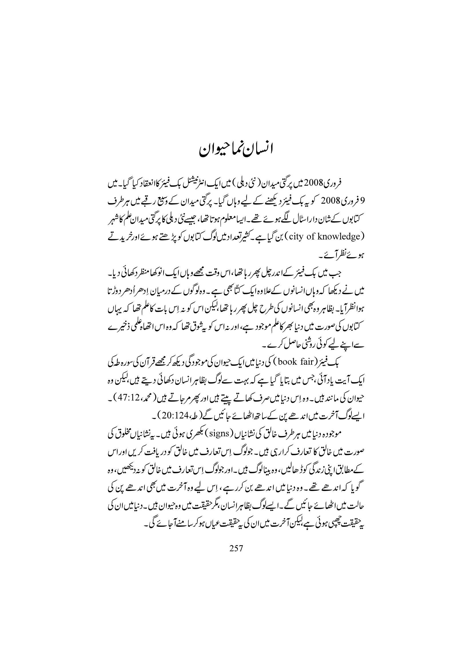 The printed page
