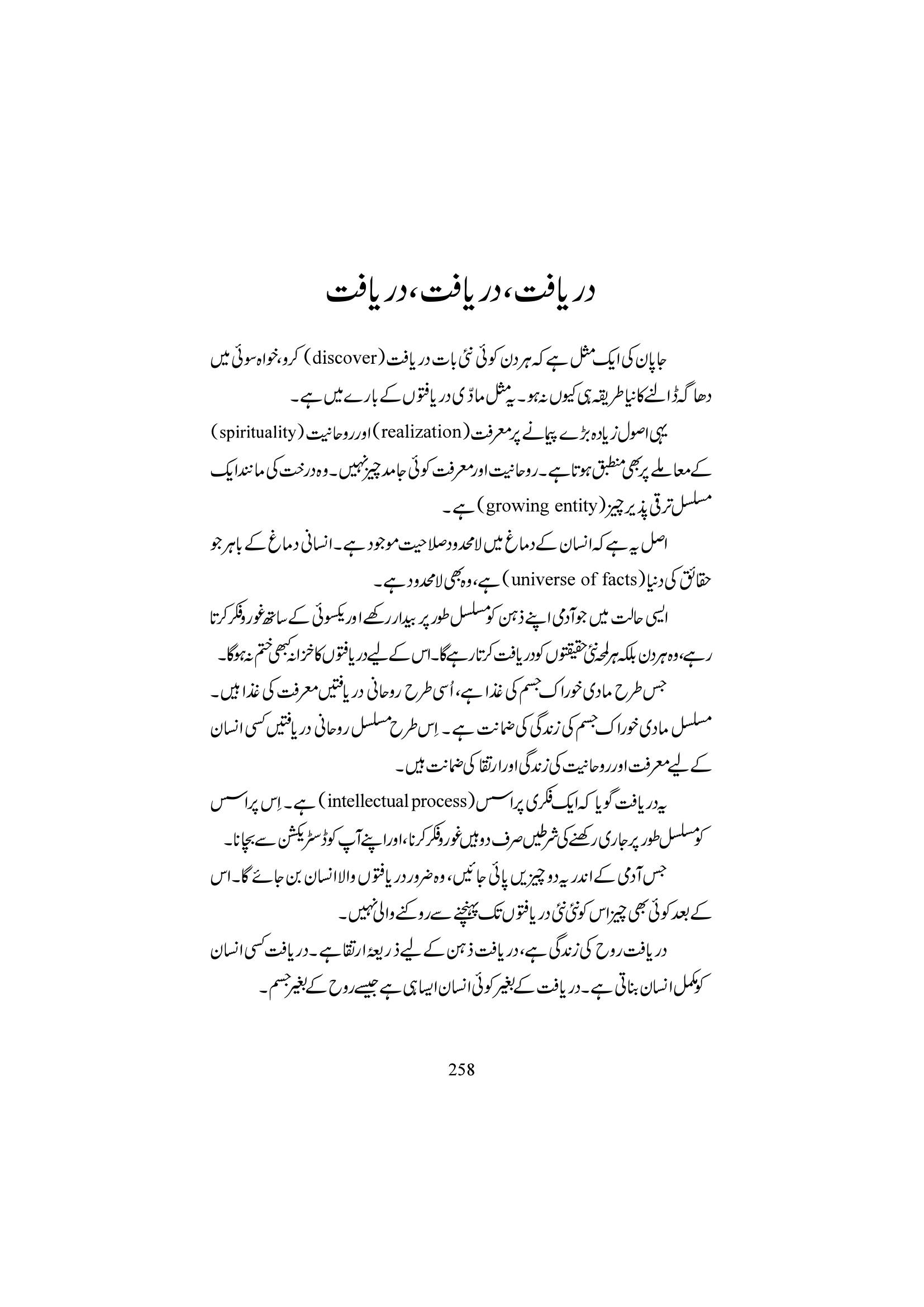 The printed page
