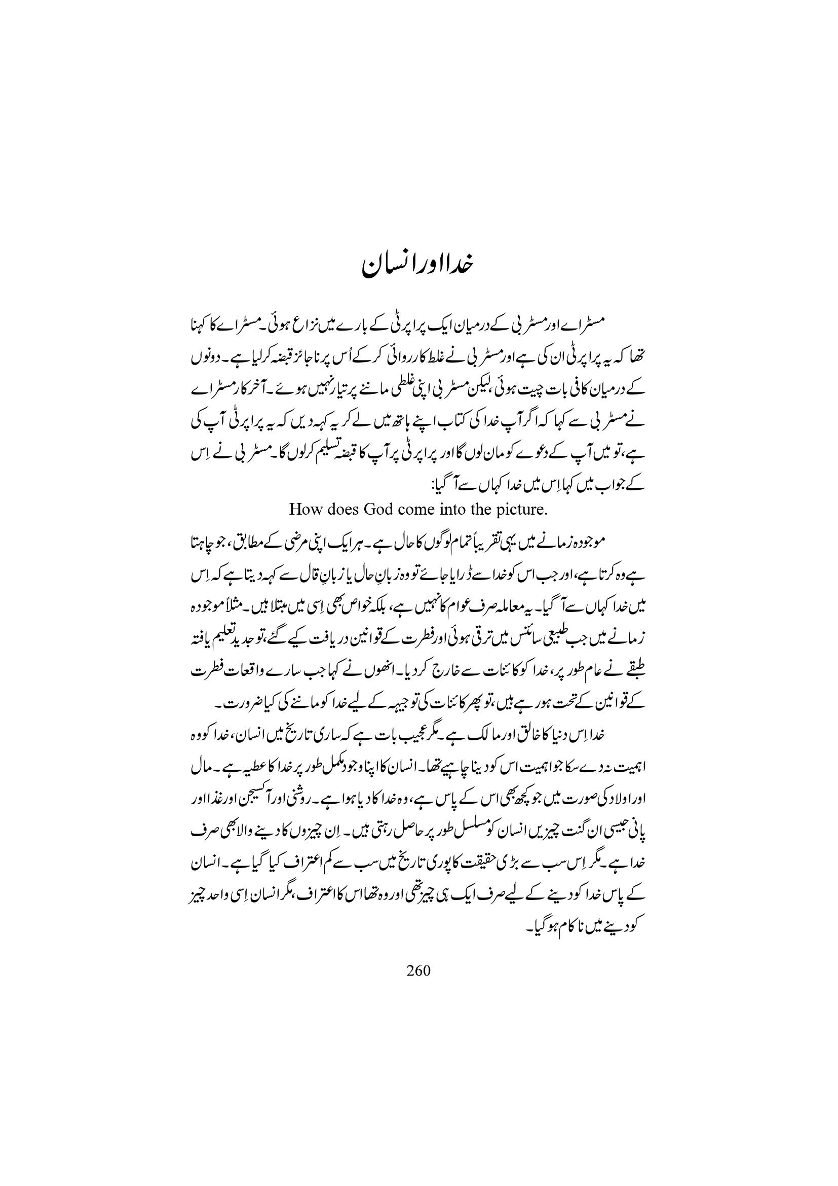 The printed page