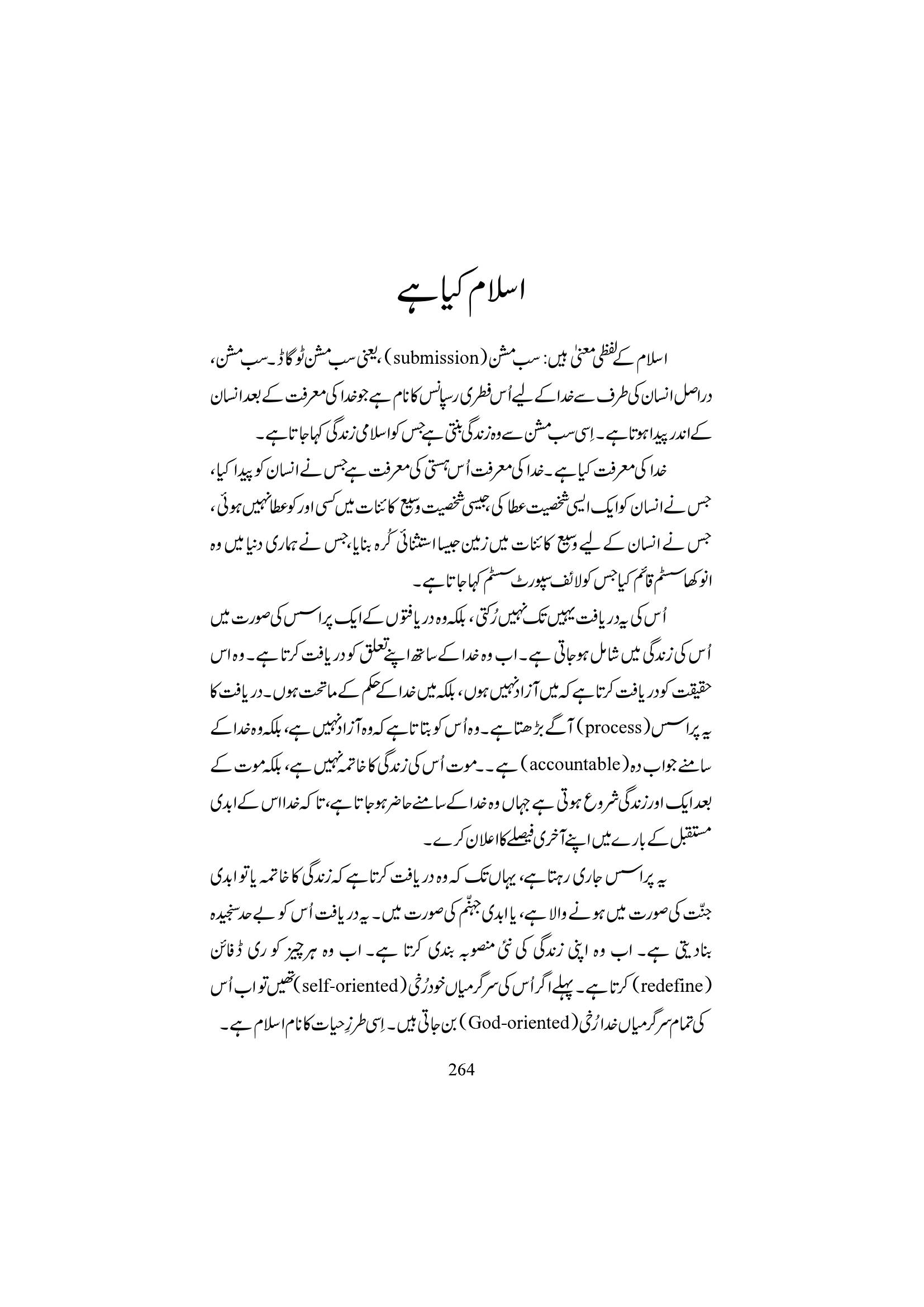 The printed page