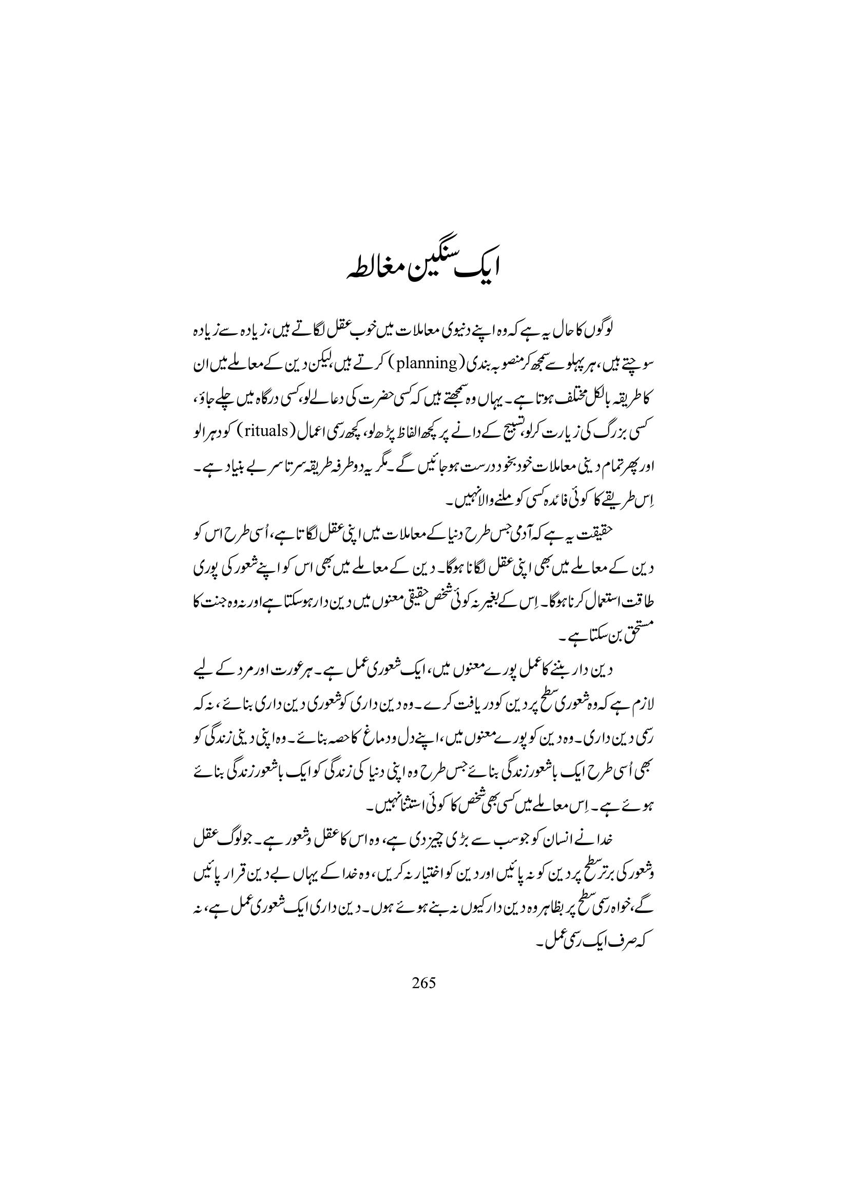 The printed page