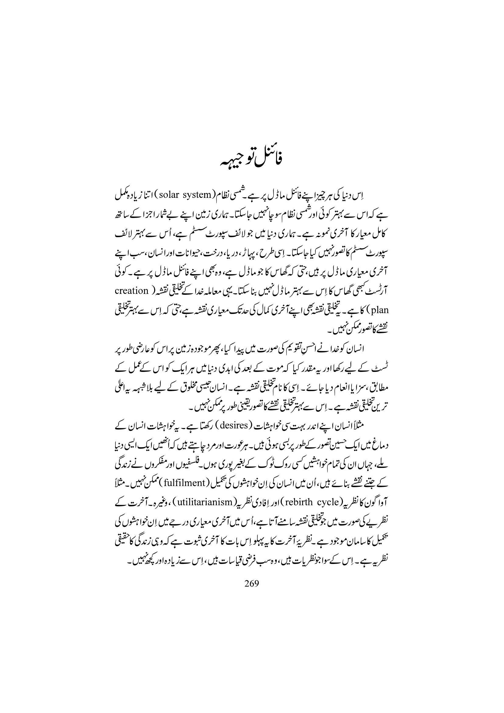 The printed page