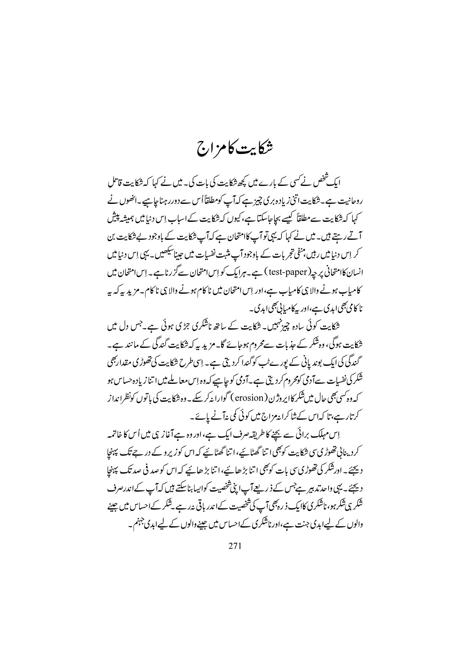 The printed page