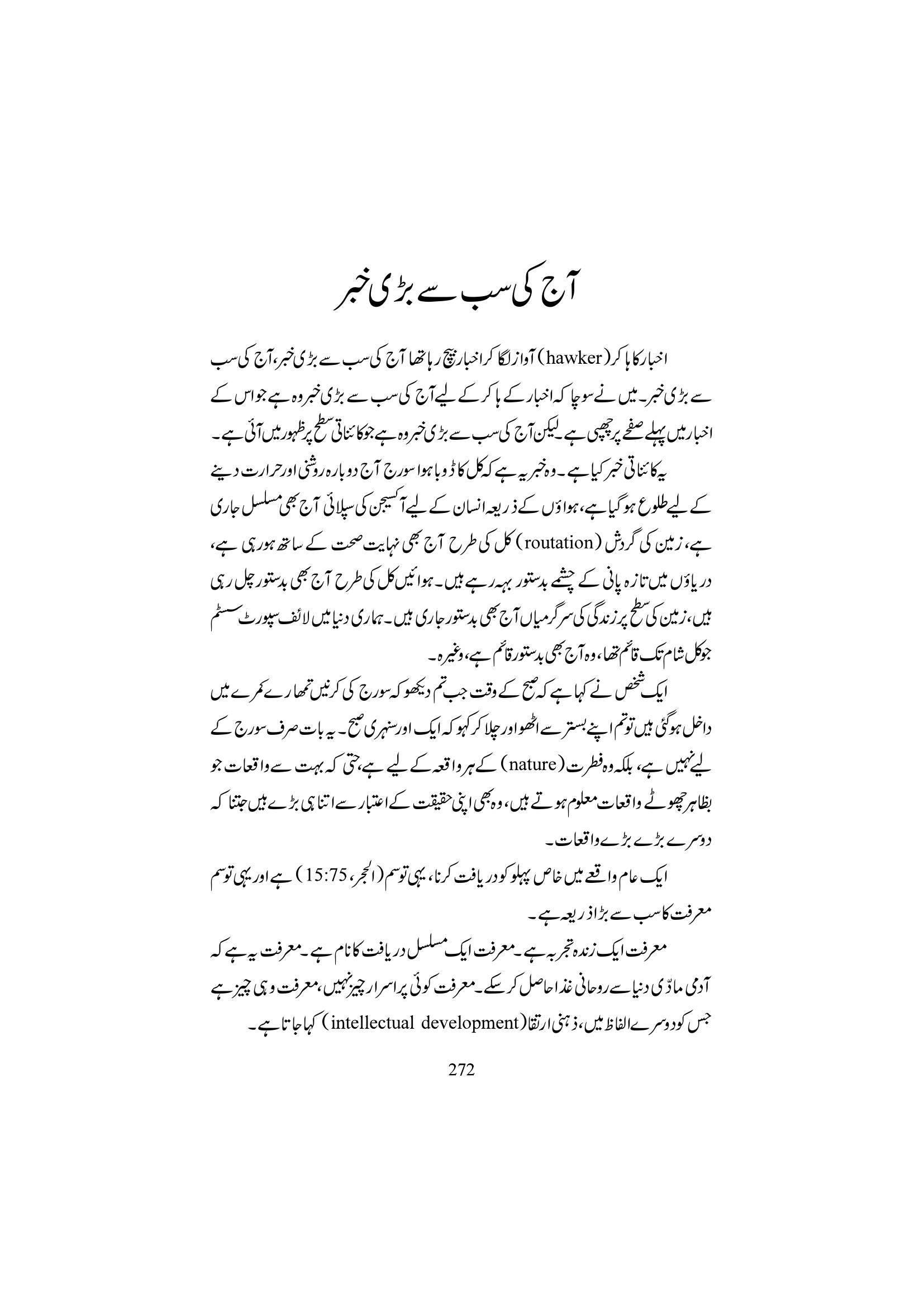 The printed page