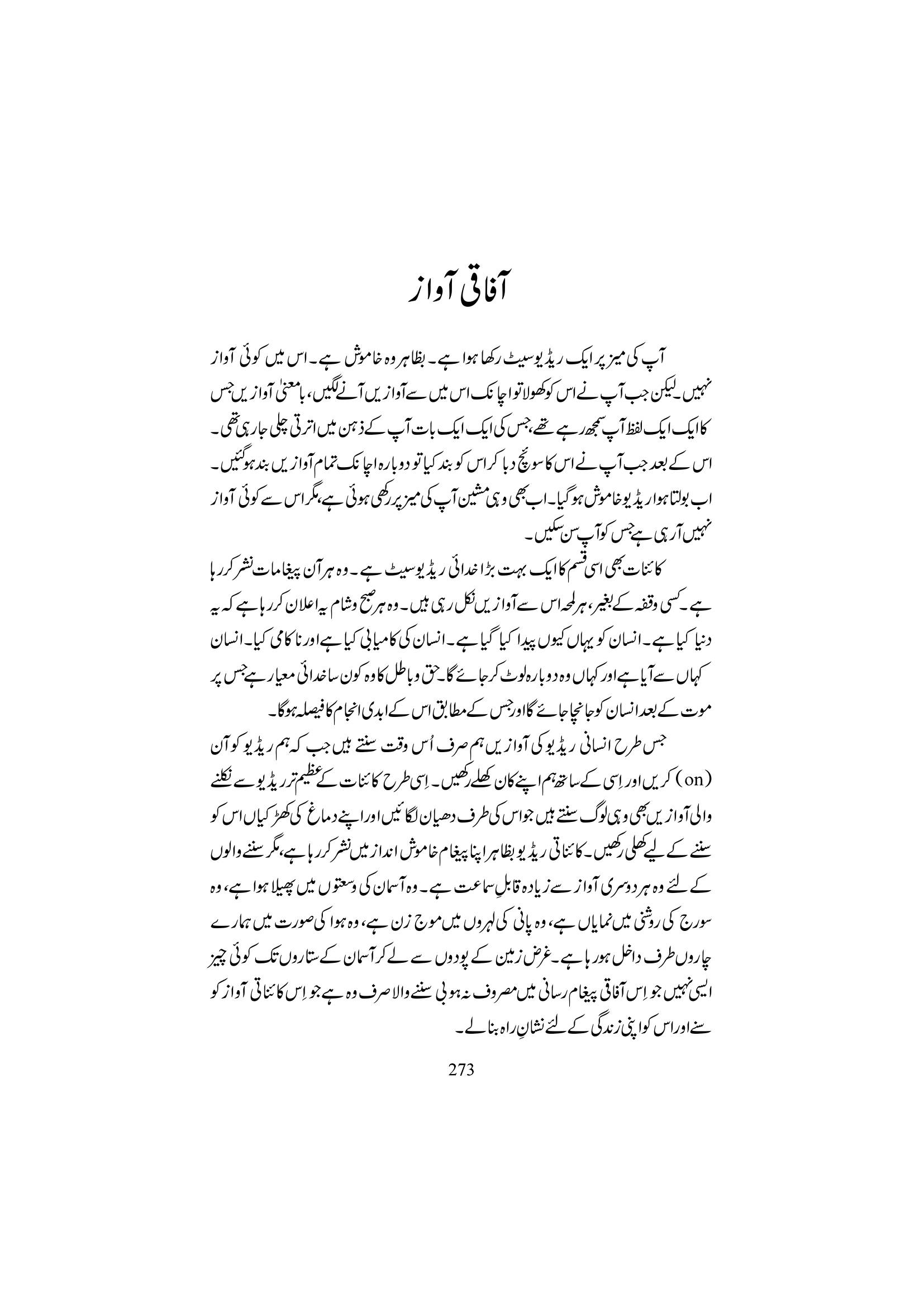 The printed page