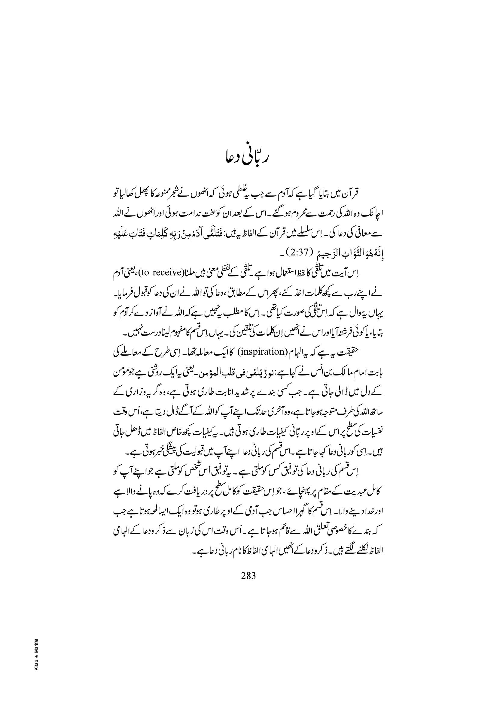 The printed page