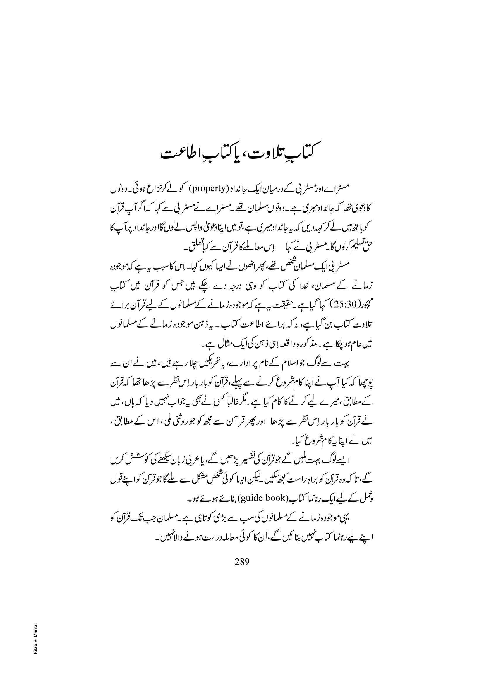 The printed page