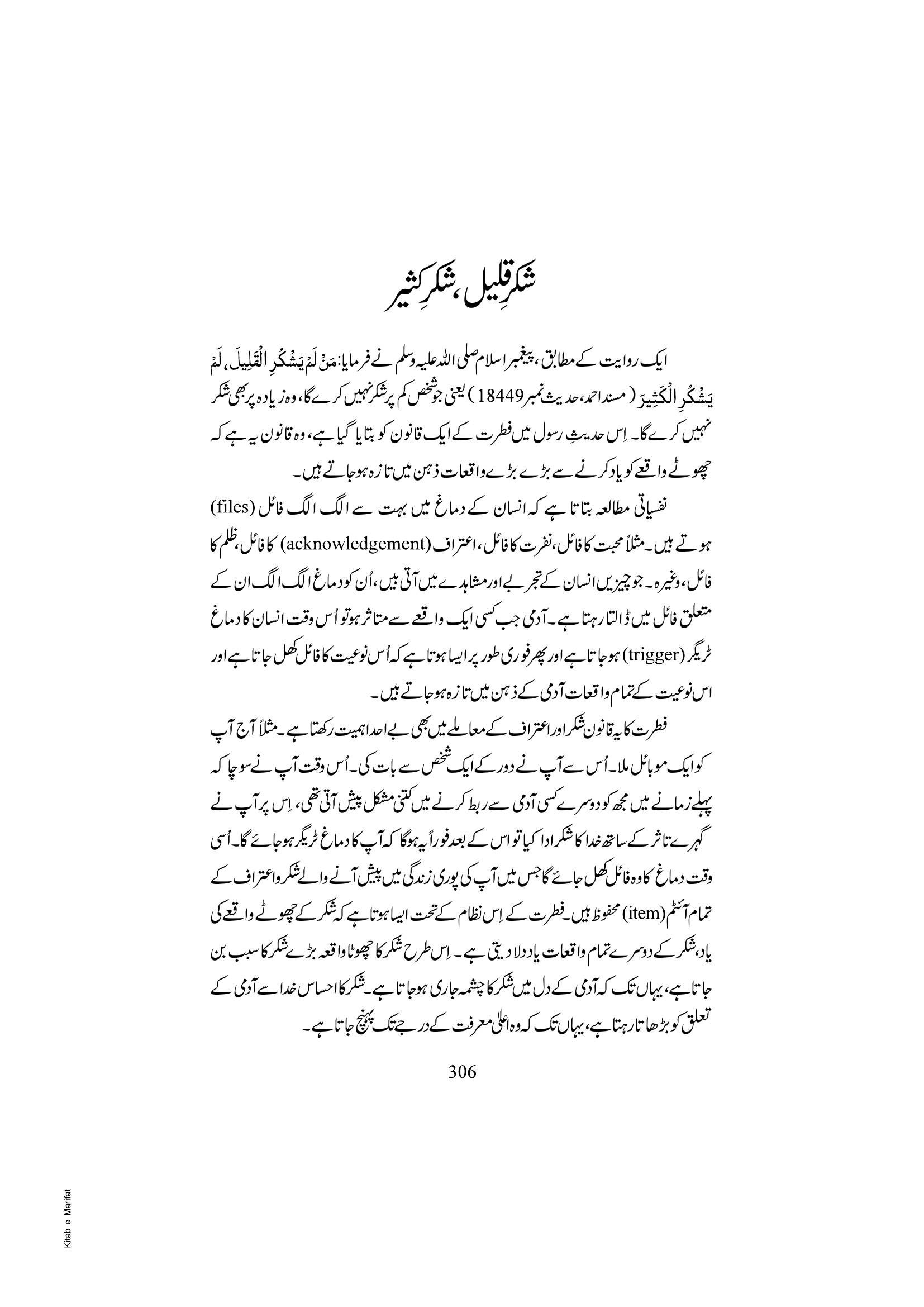 The printed page