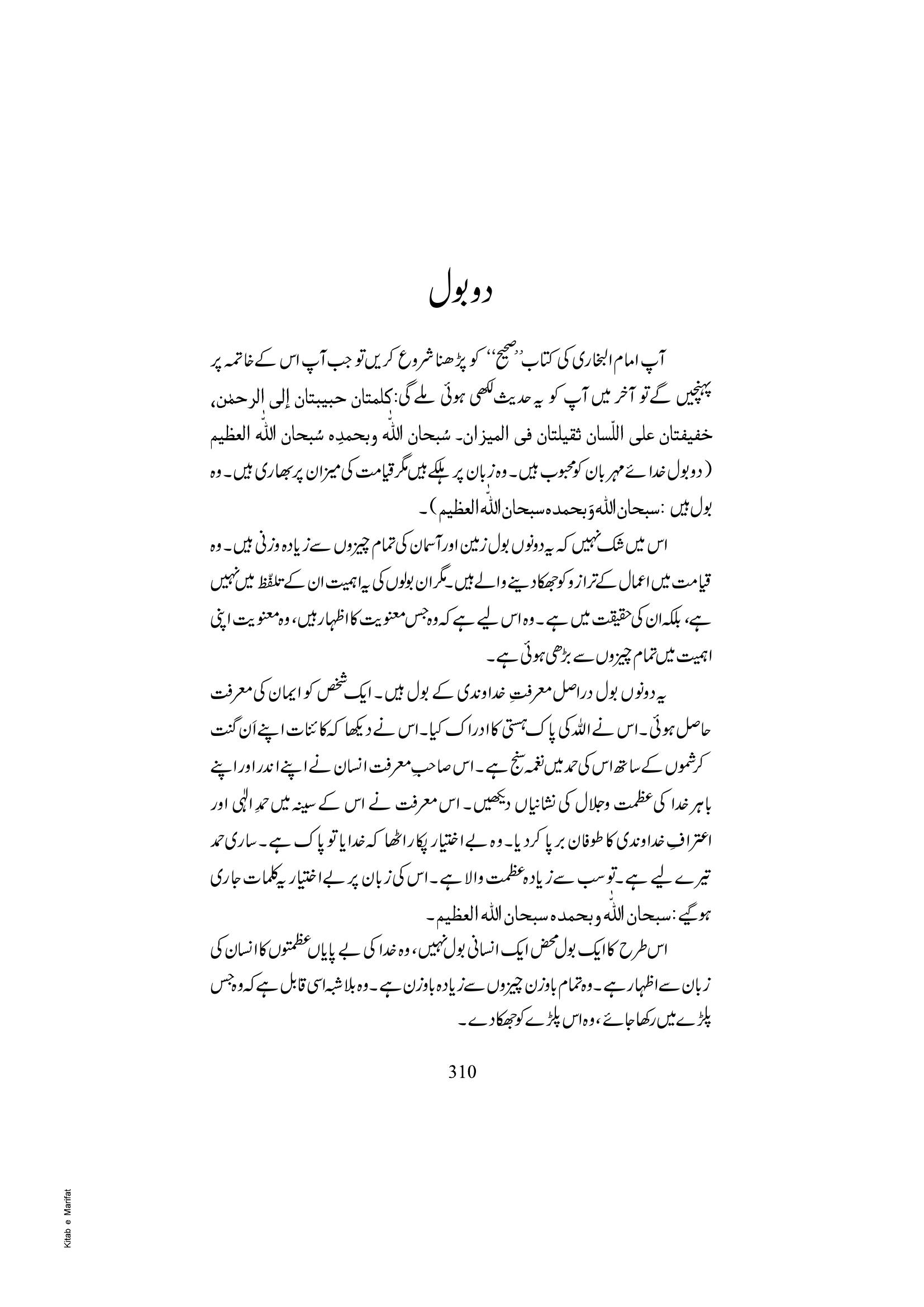 The printed page