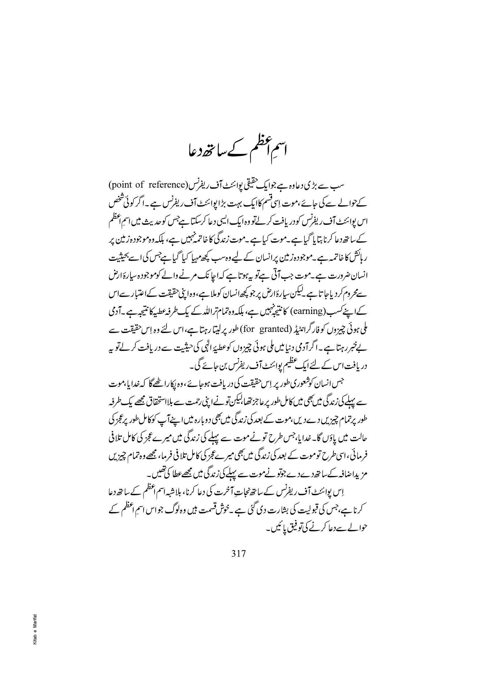 The printed page