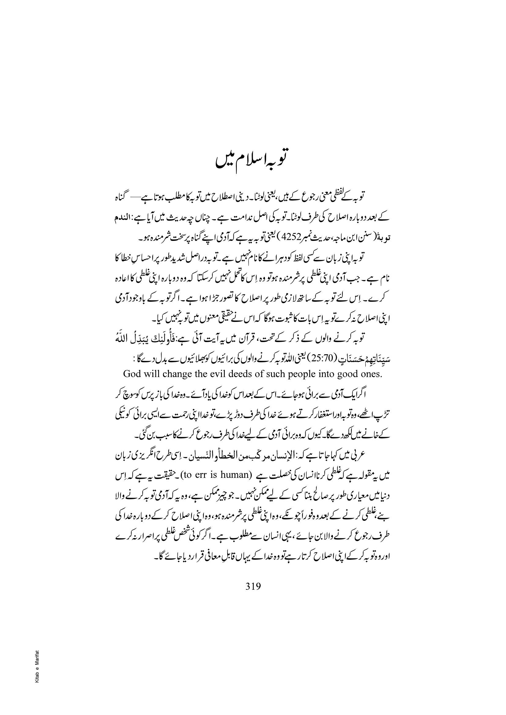The printed page