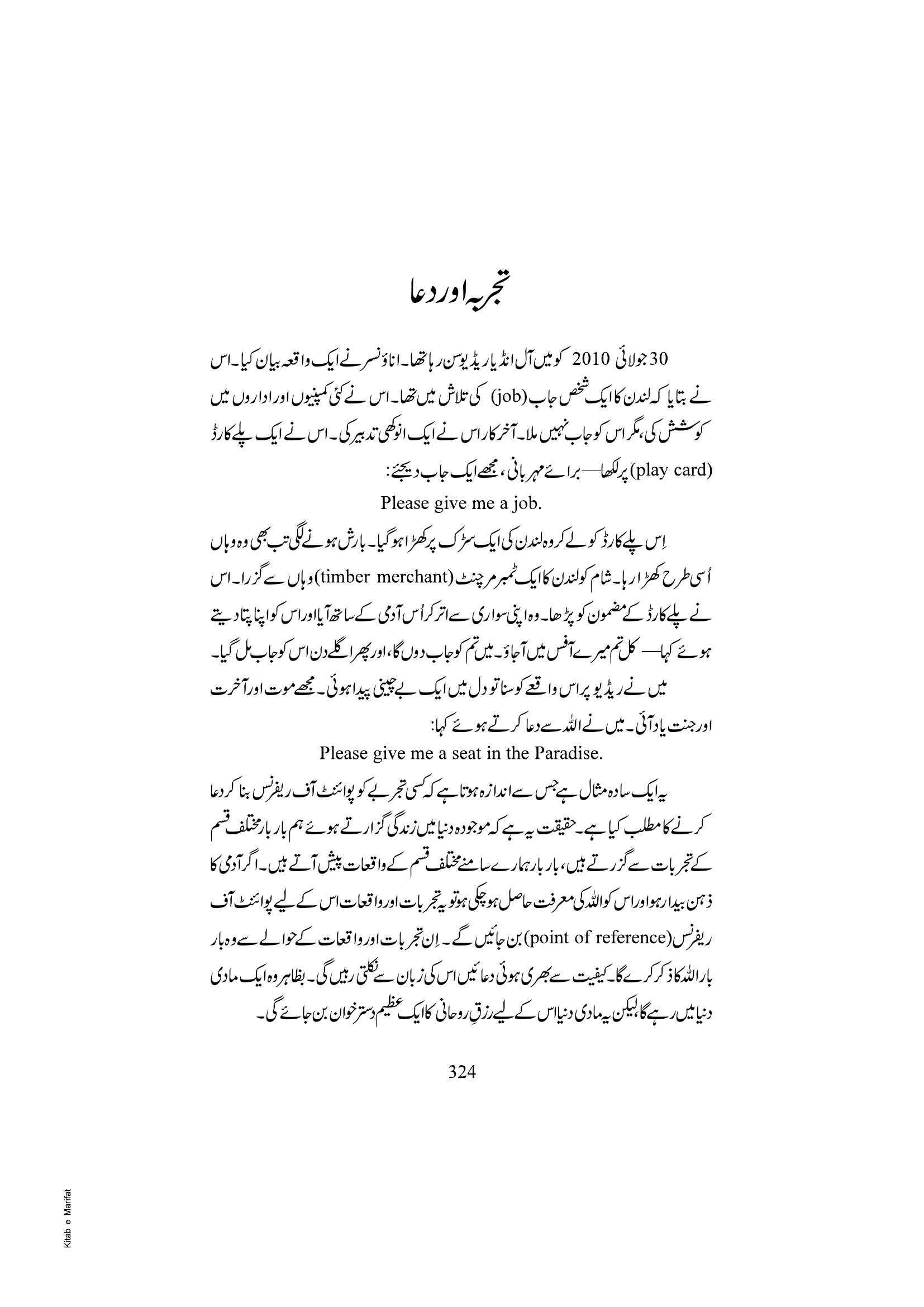 The printed page