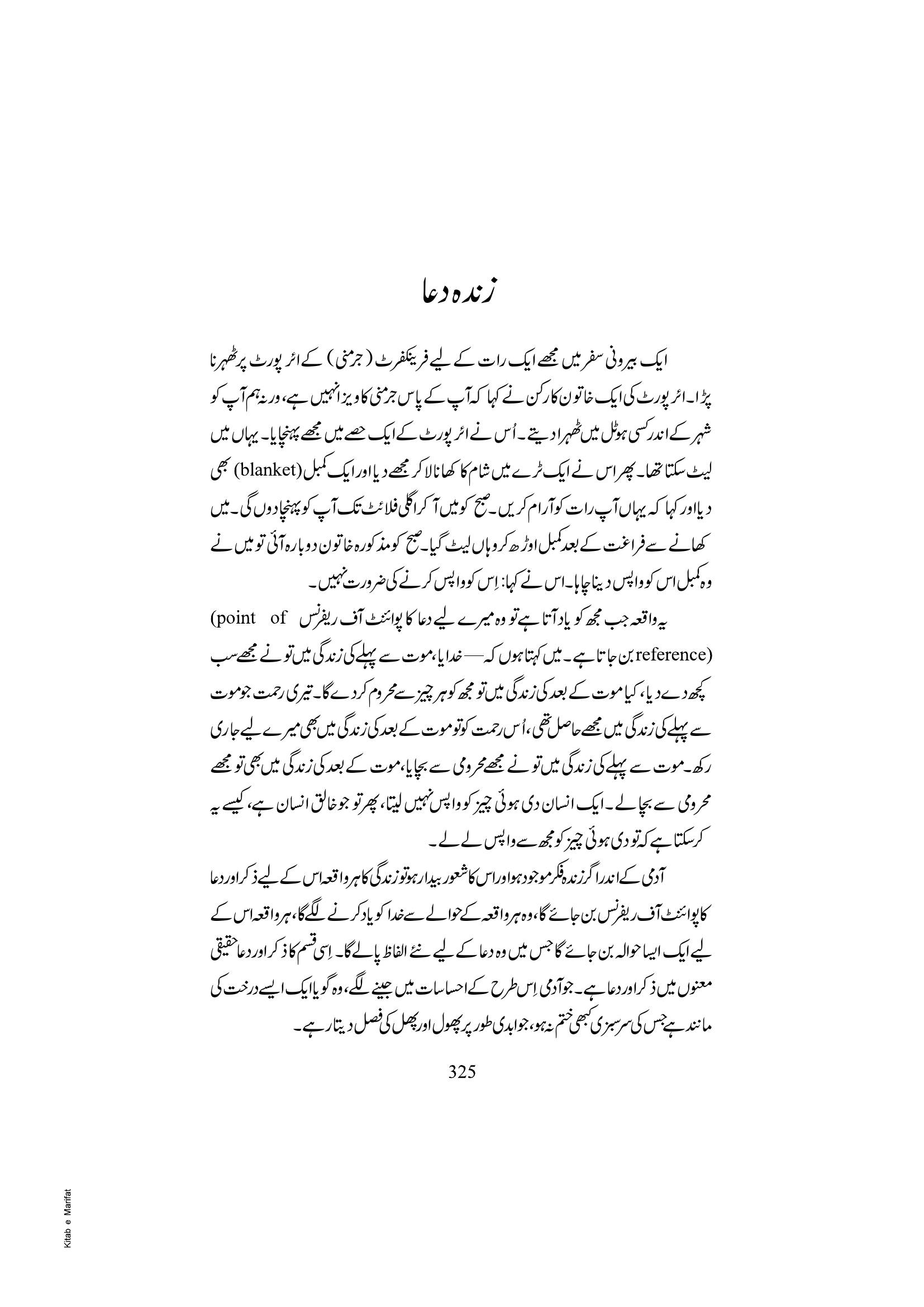 The printed page