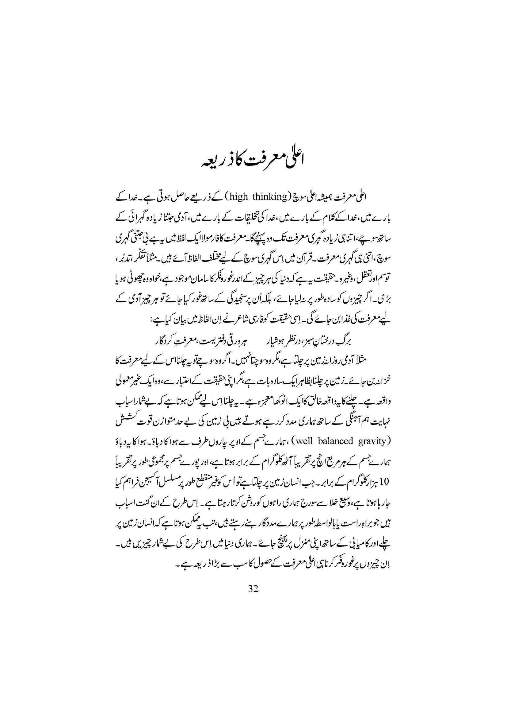 The printed page