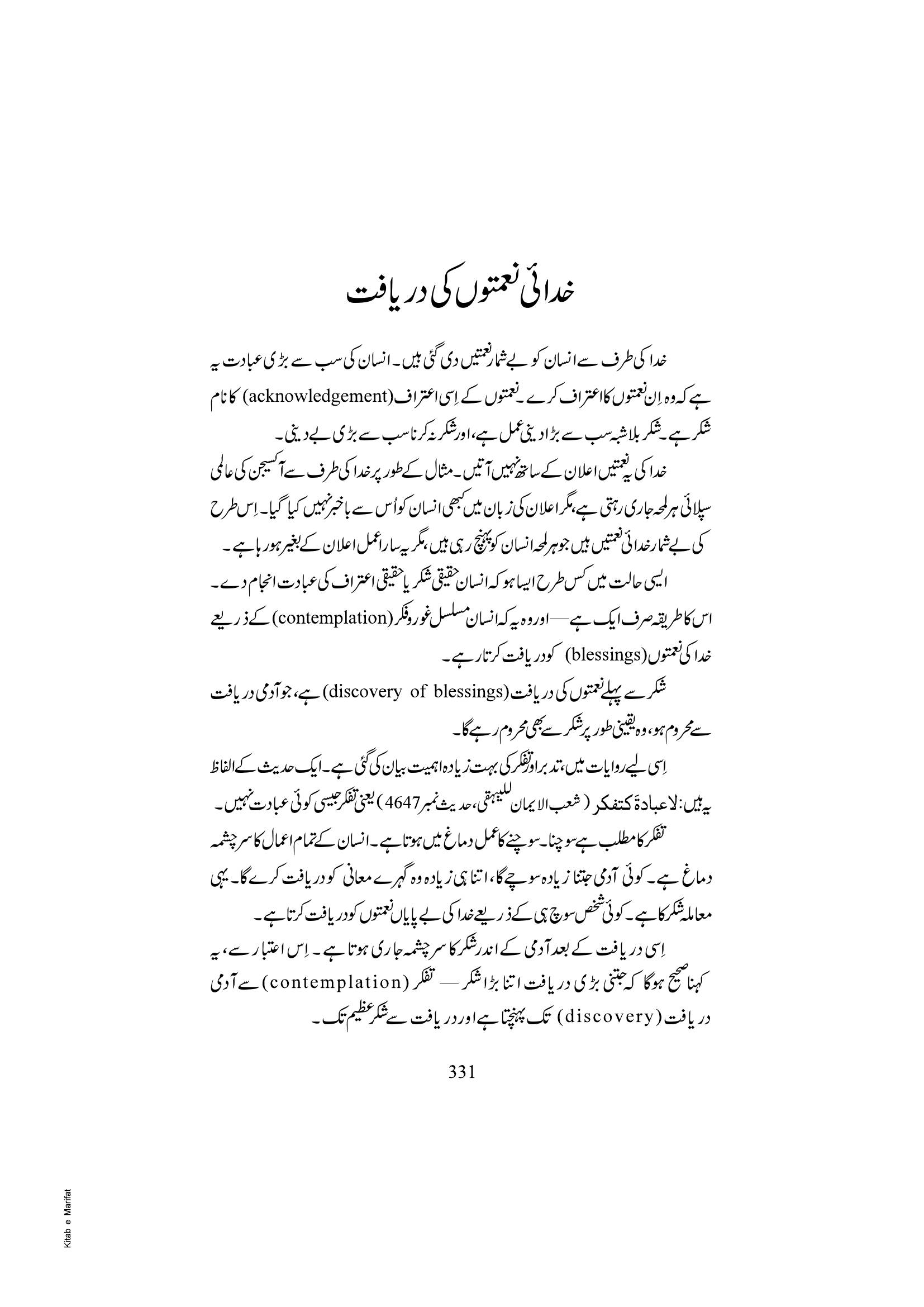 The printed page