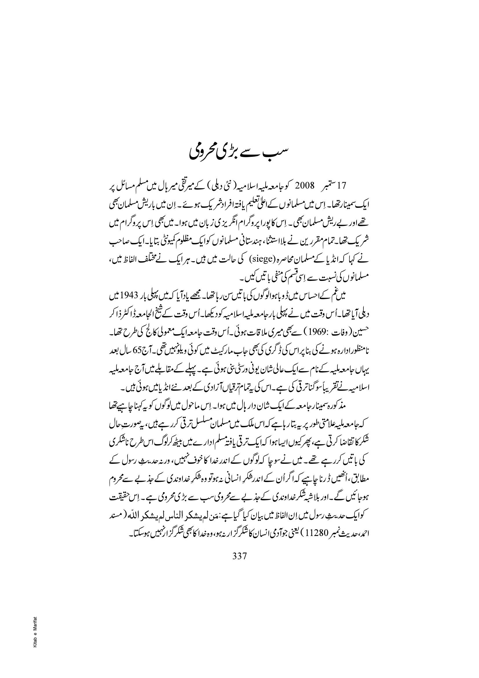 The printed page