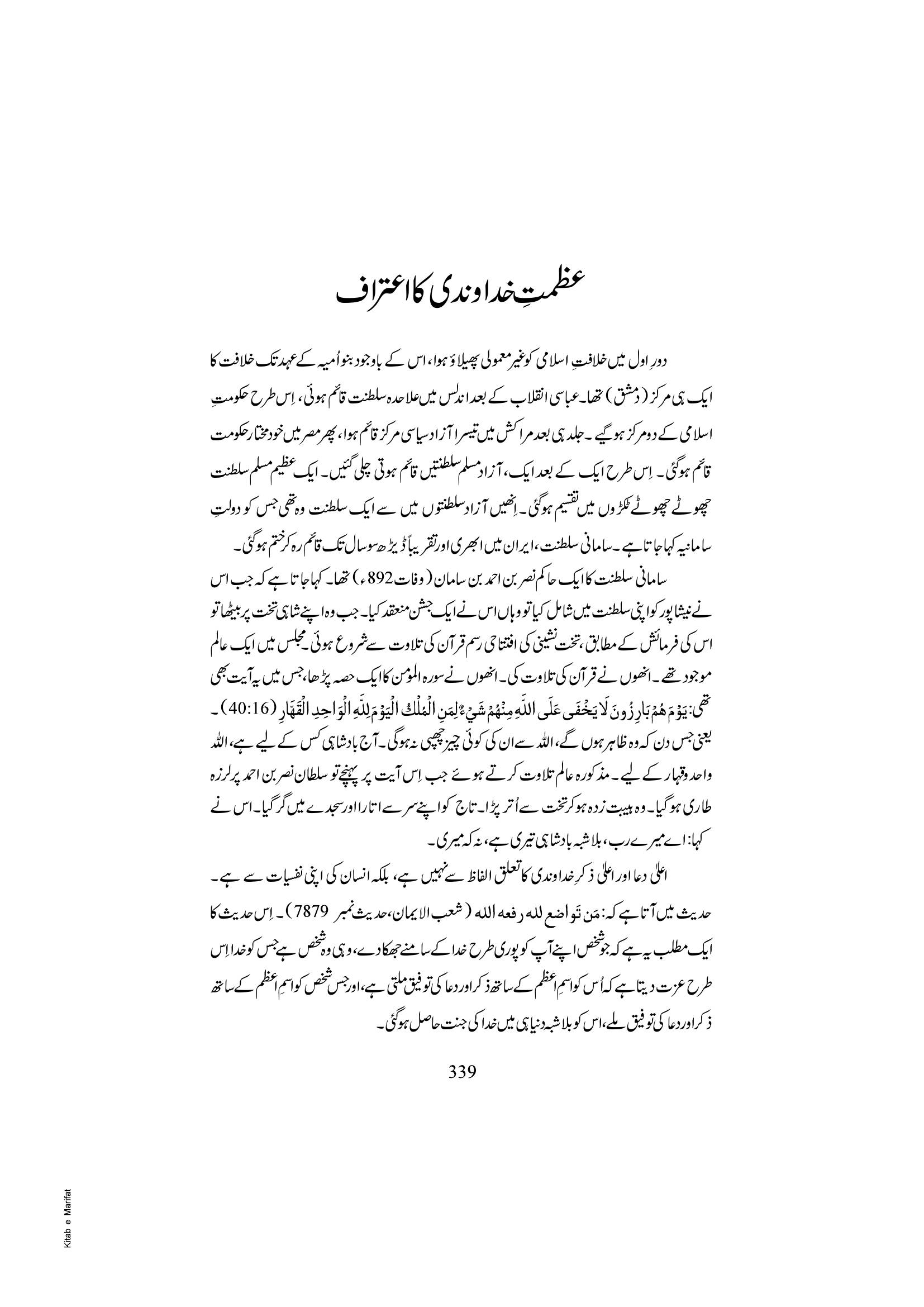 The printed page