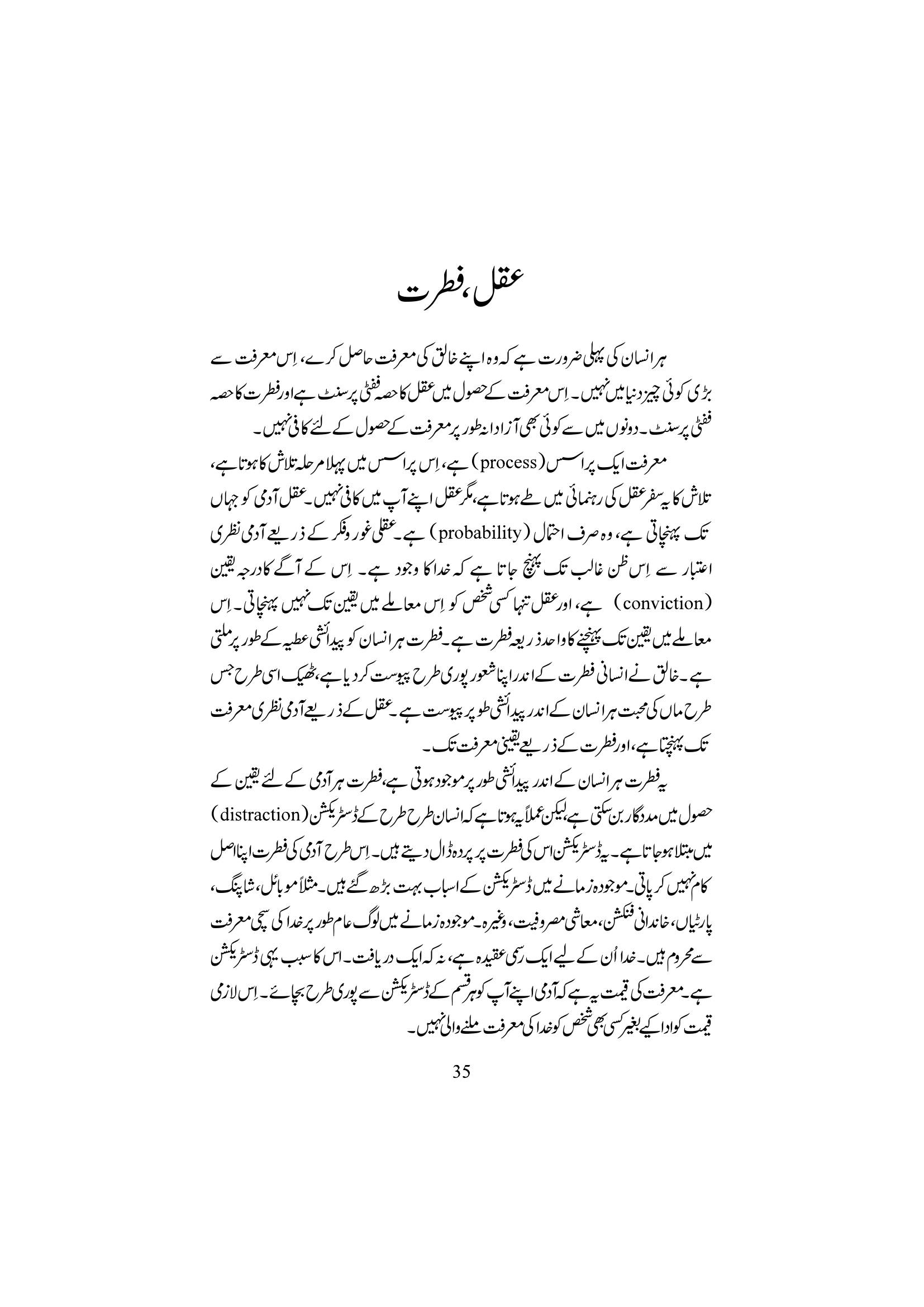 The printed page