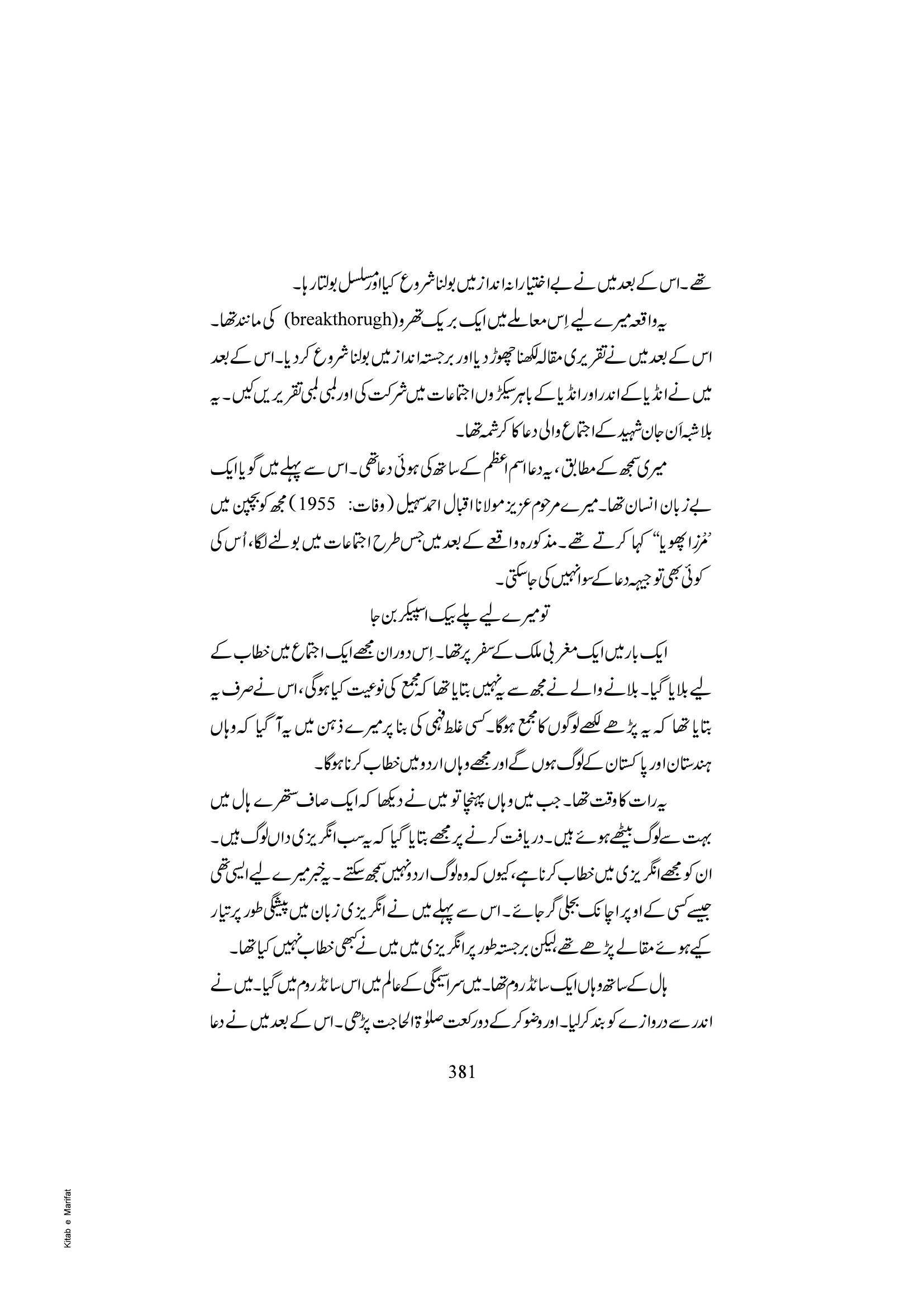The printed page