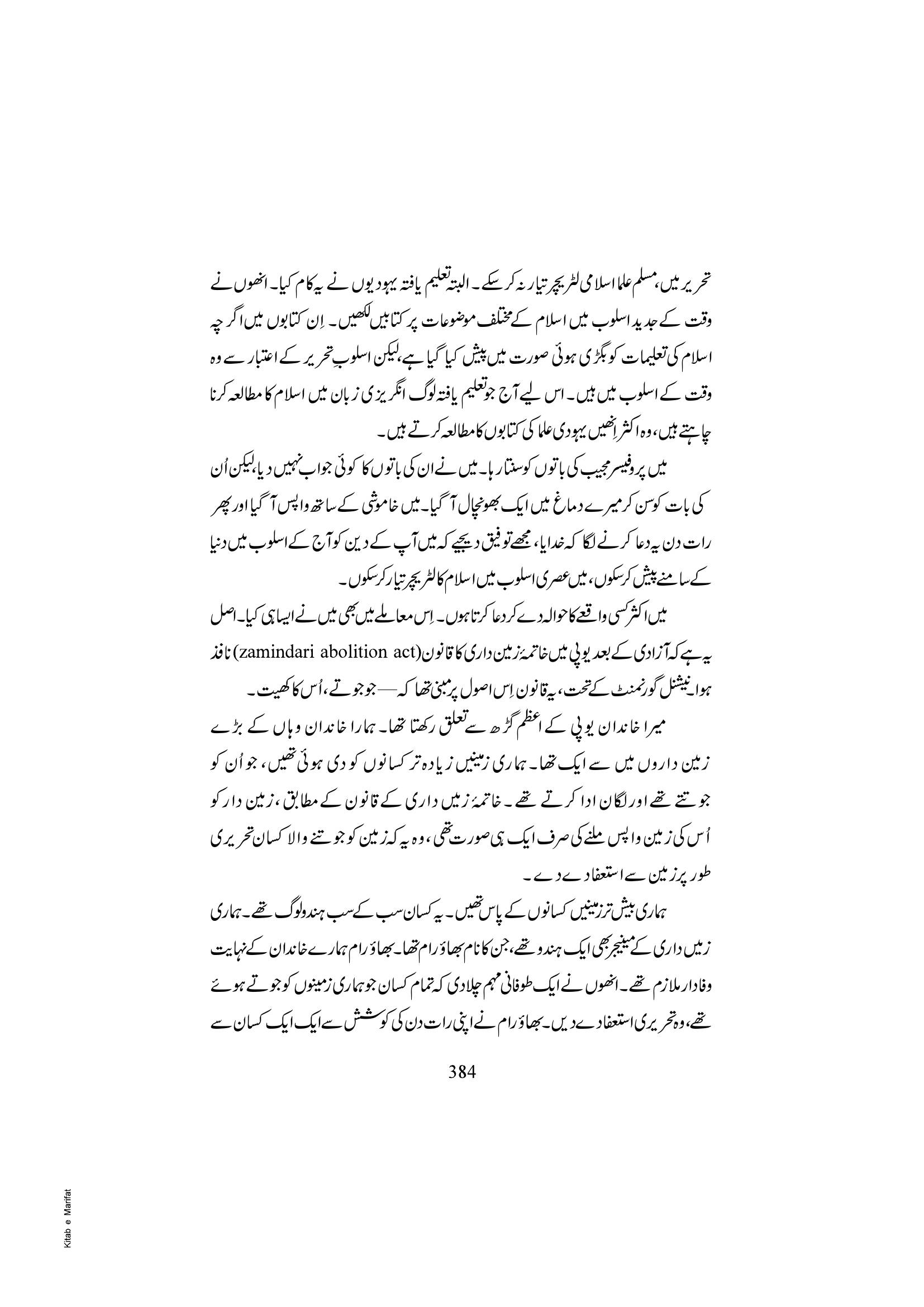 The printed page