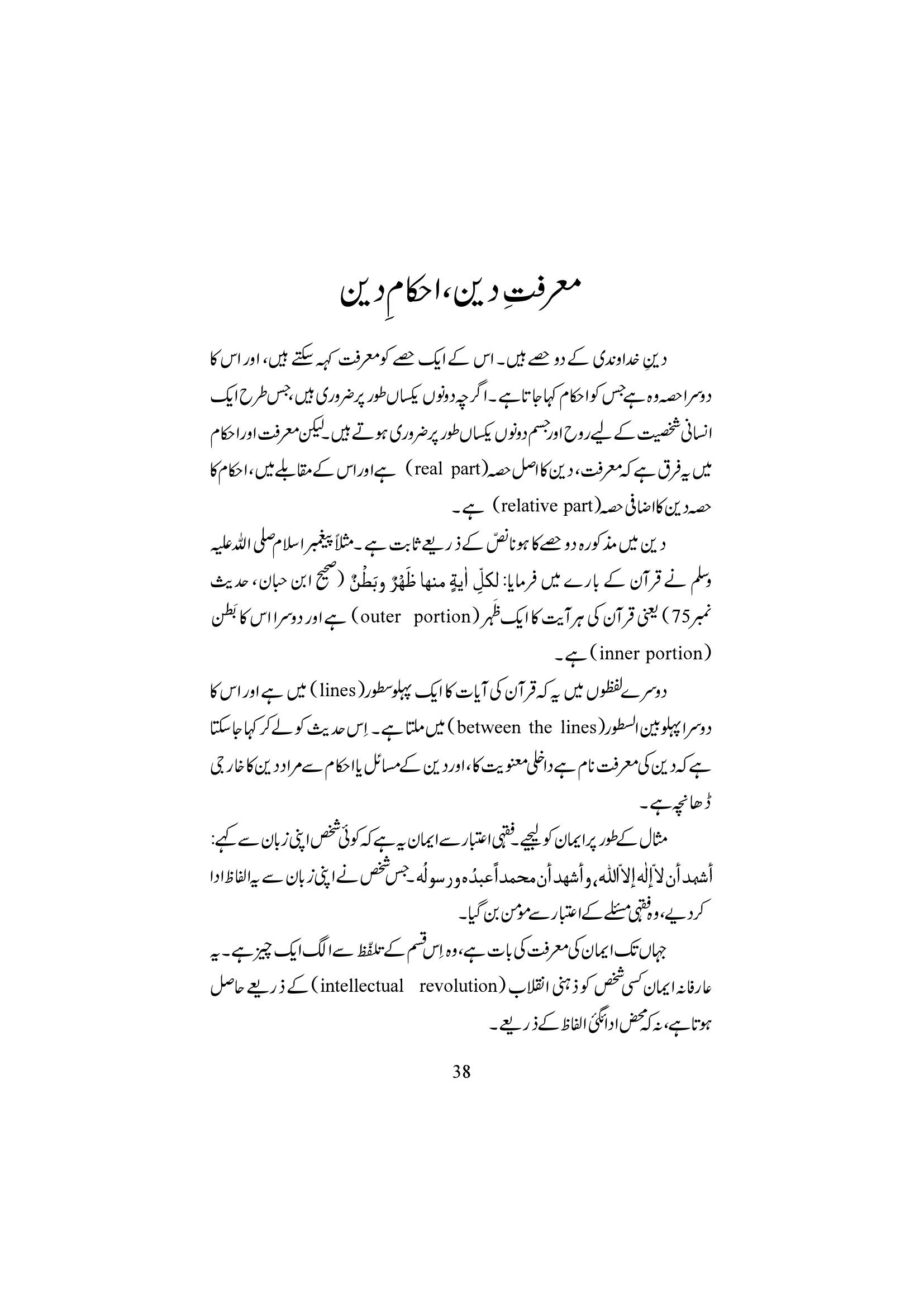 The printed page