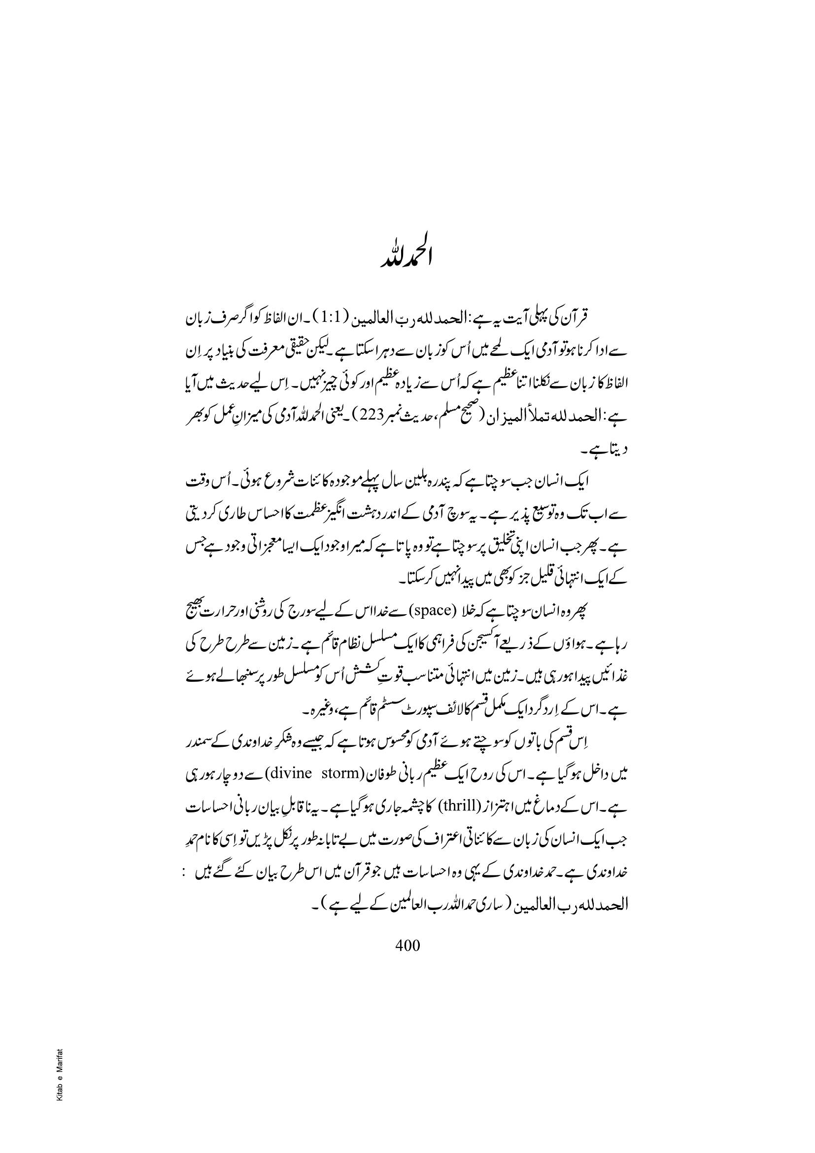 The printed page
