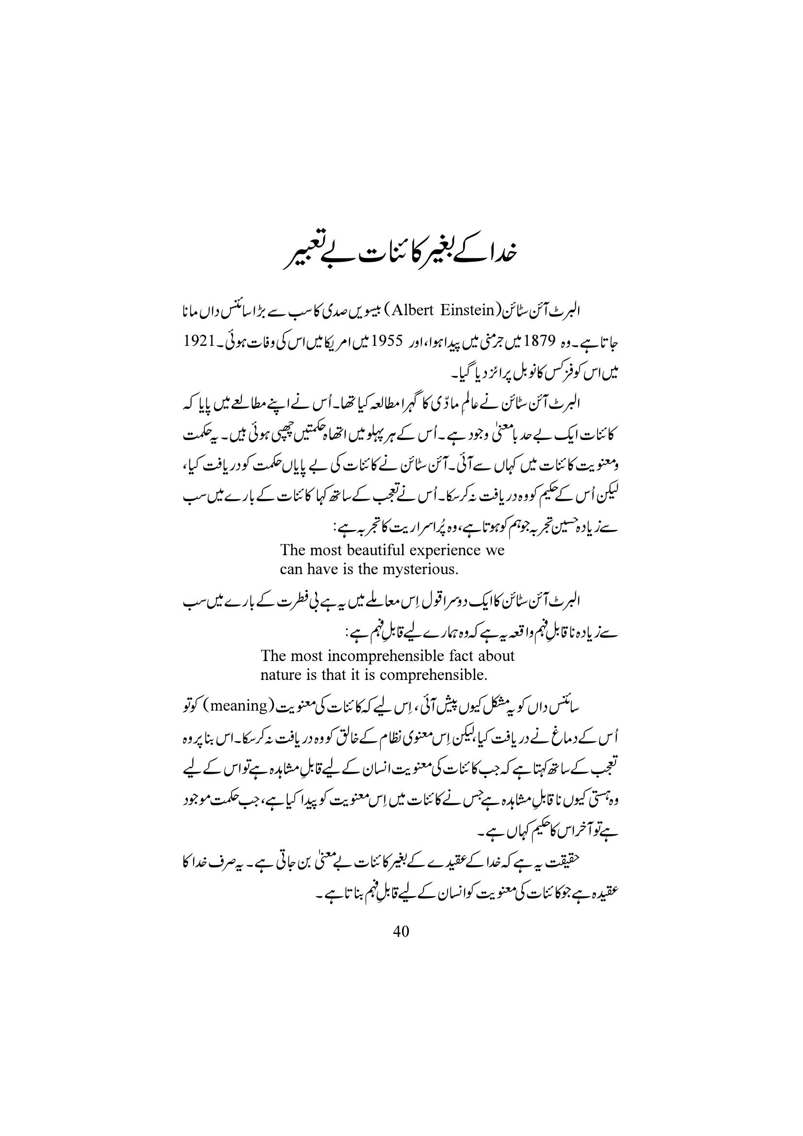 The printed page