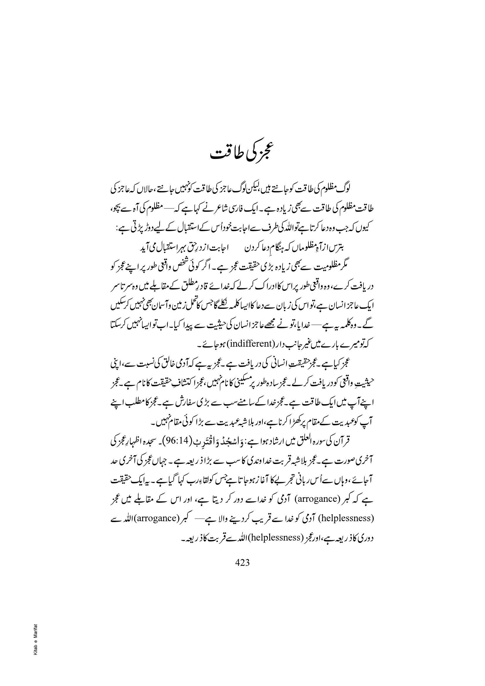 The printed page