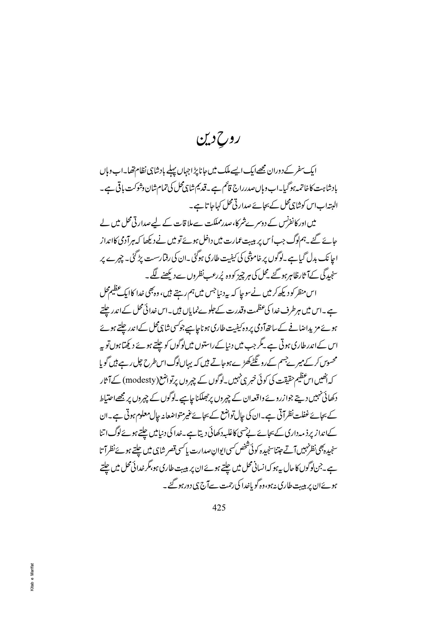 The printed page