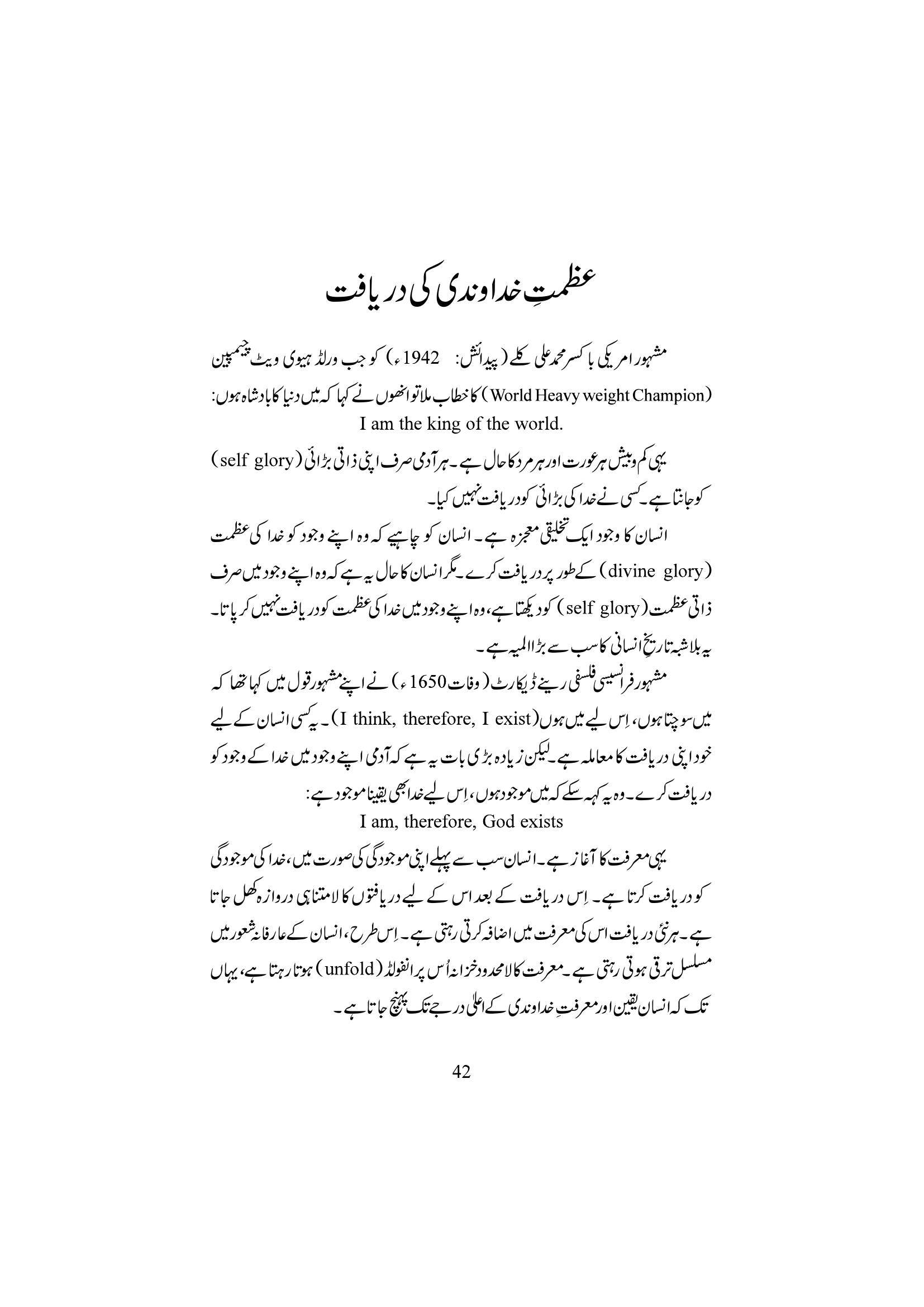 The printed page