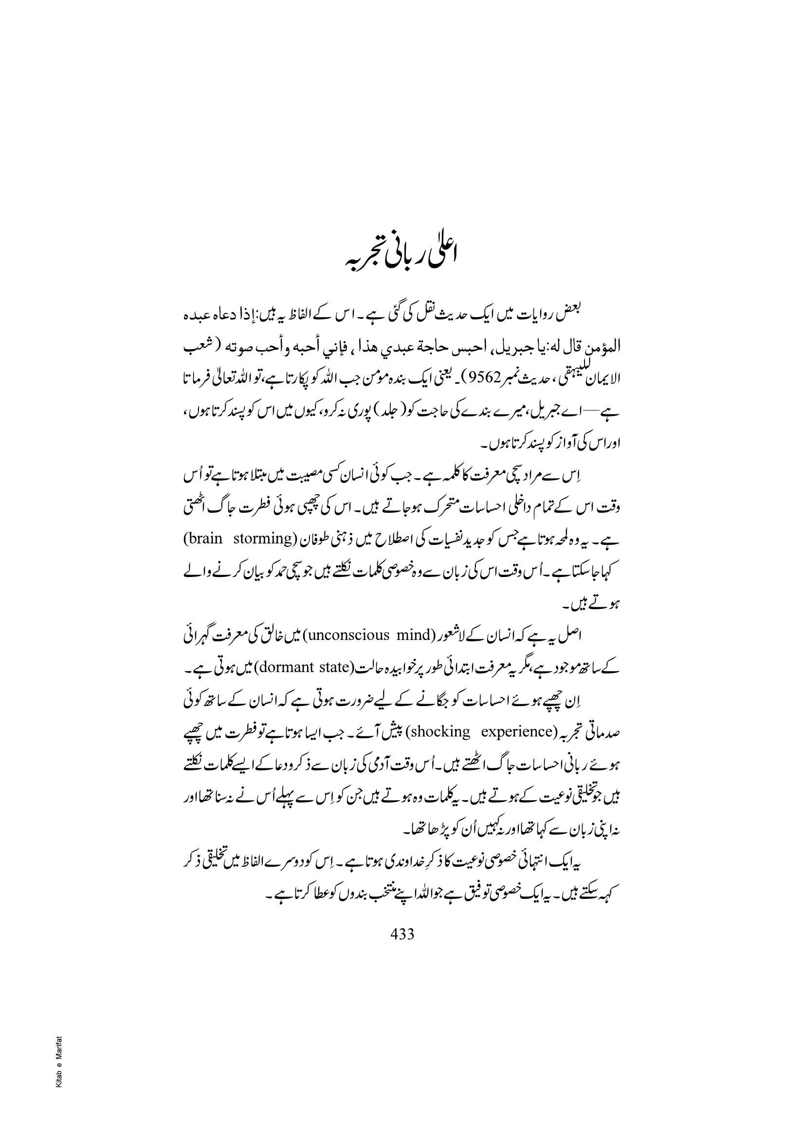 The printed page
