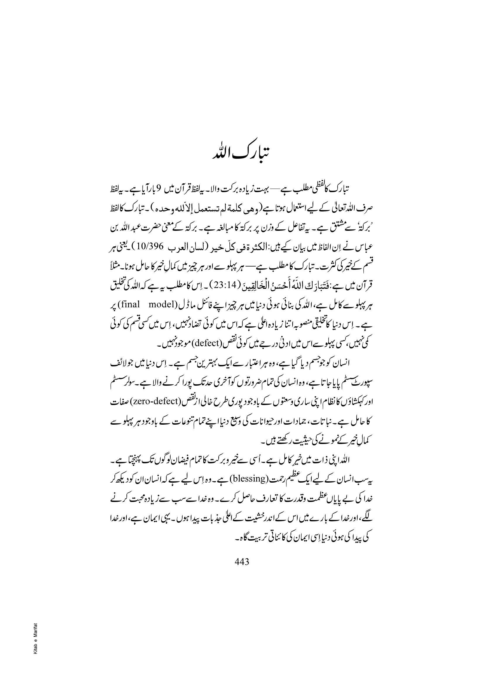 The printed page