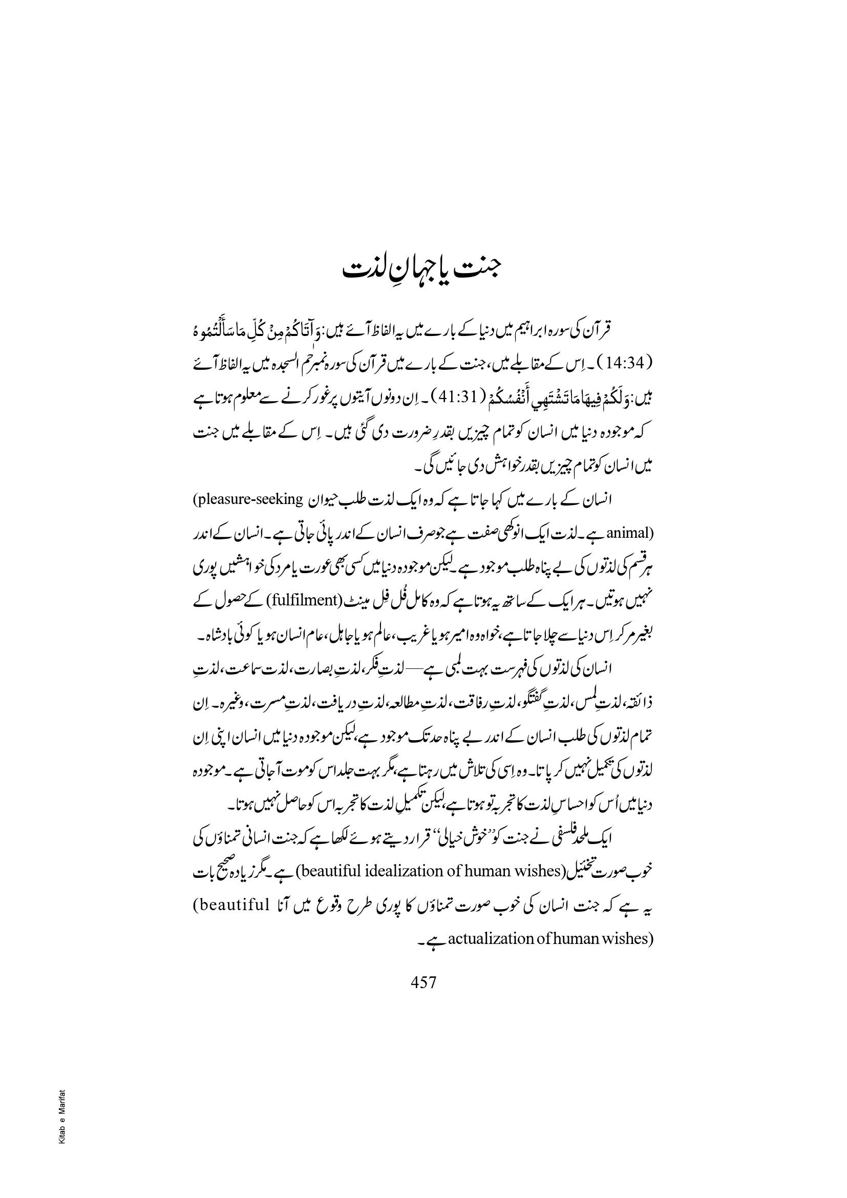 The printed page